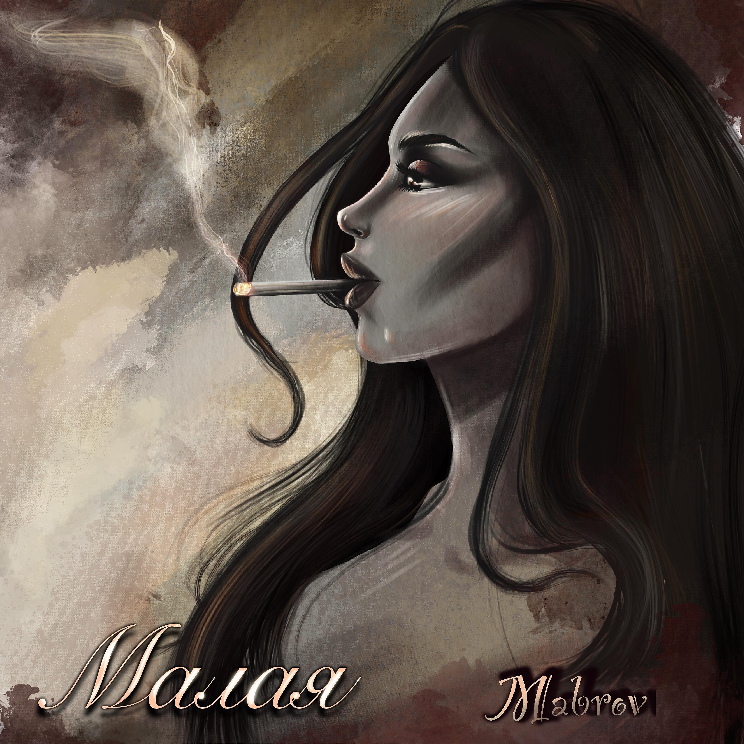Релиз Малая