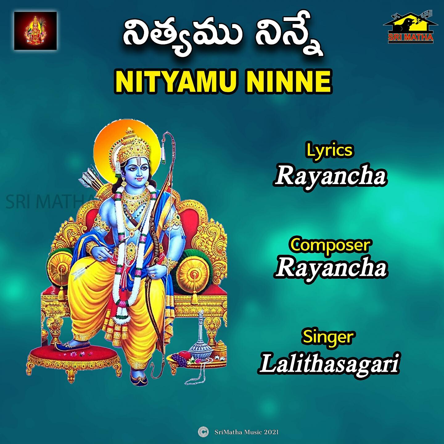 Релиз NITYAMU NINNE