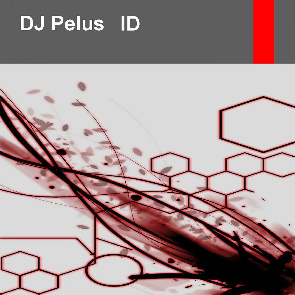 Релиз Id