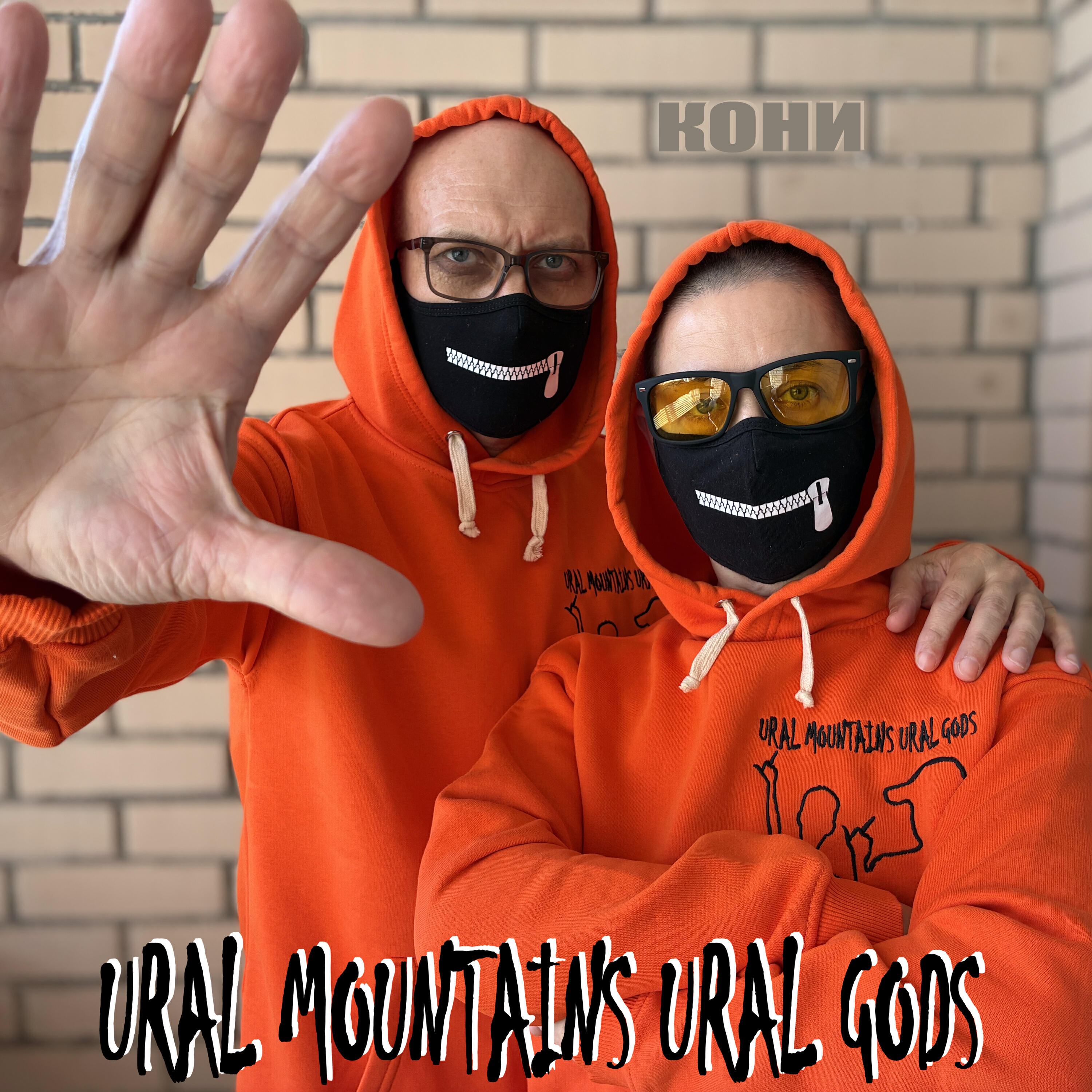 Ural Mountains Ural Gods