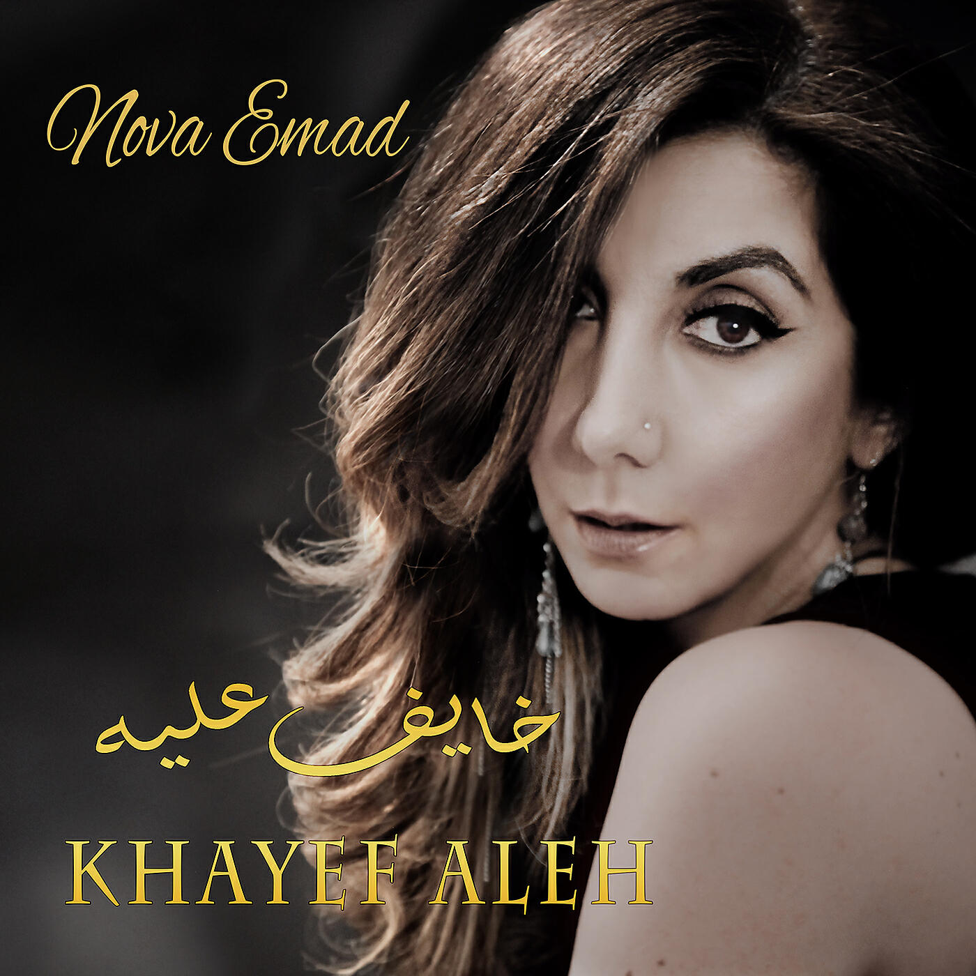Релиз Khayef Aleh