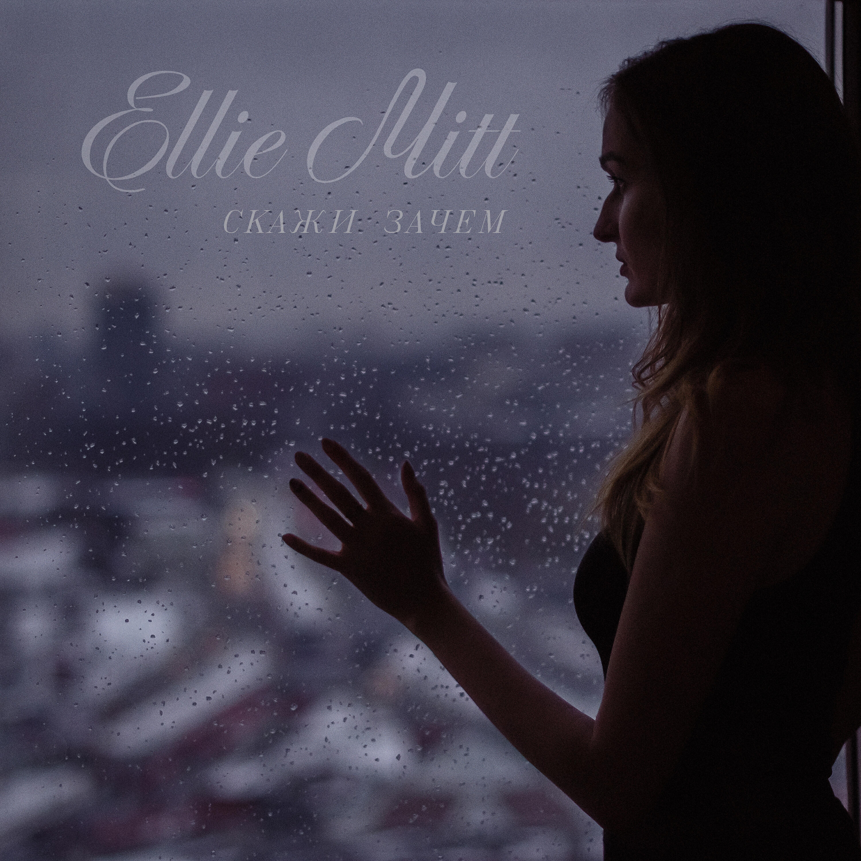 Ellie Mitt