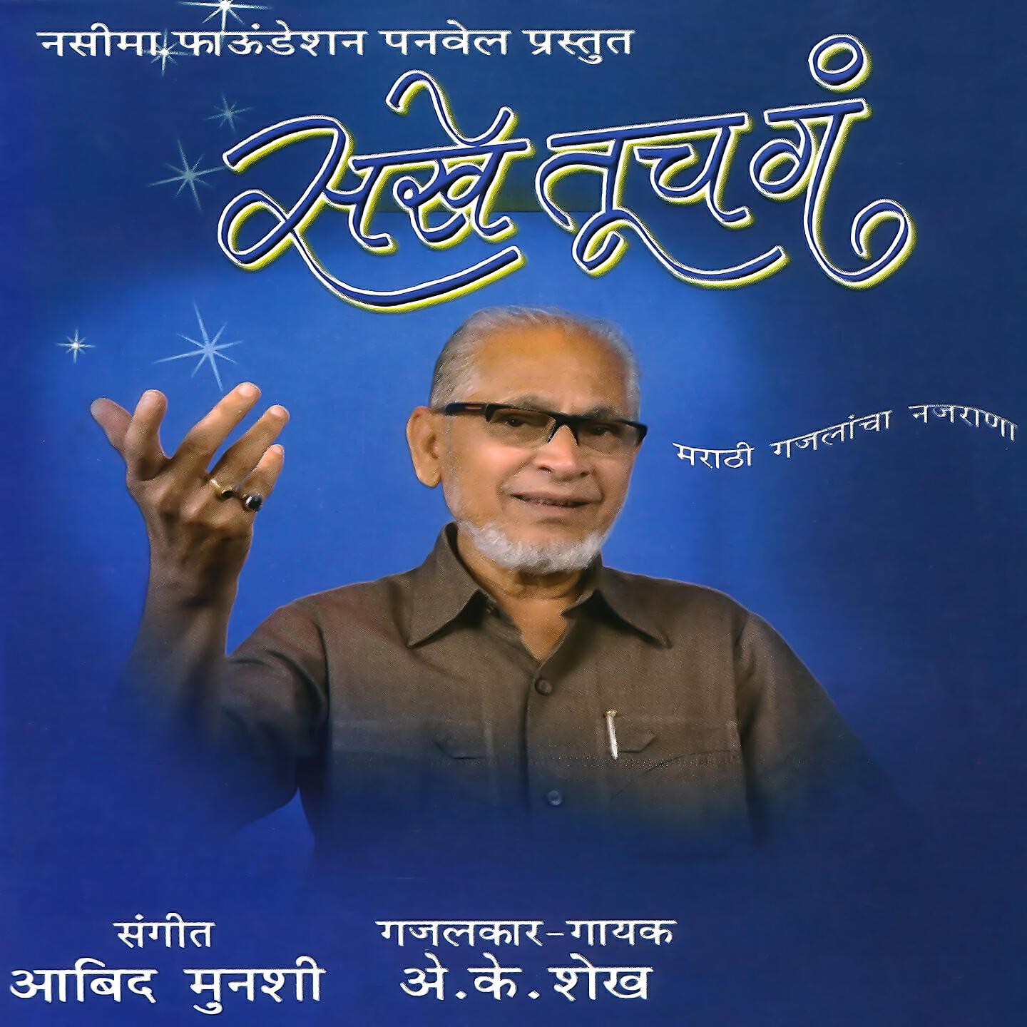 A.K. Shaikh