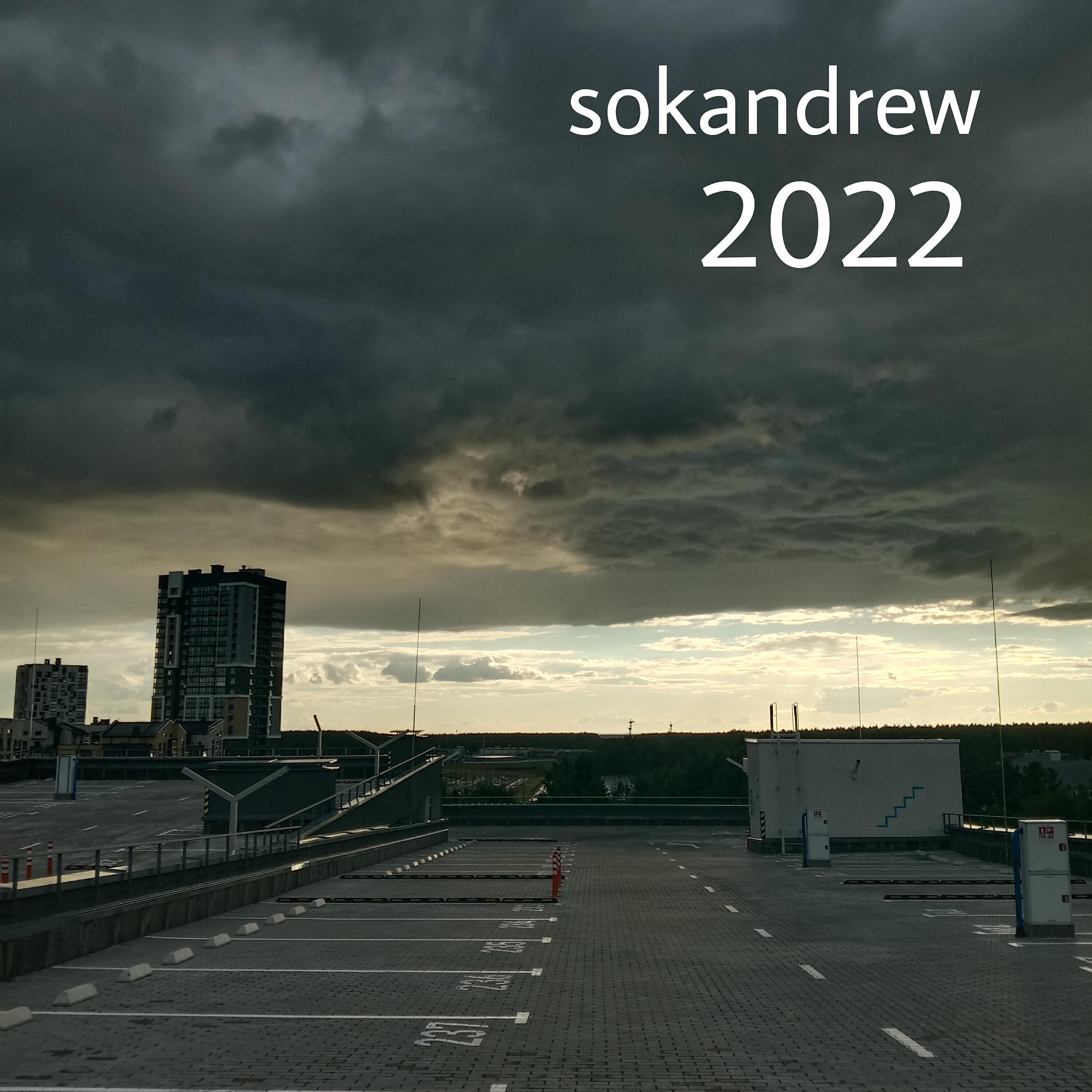 Релиз 2022