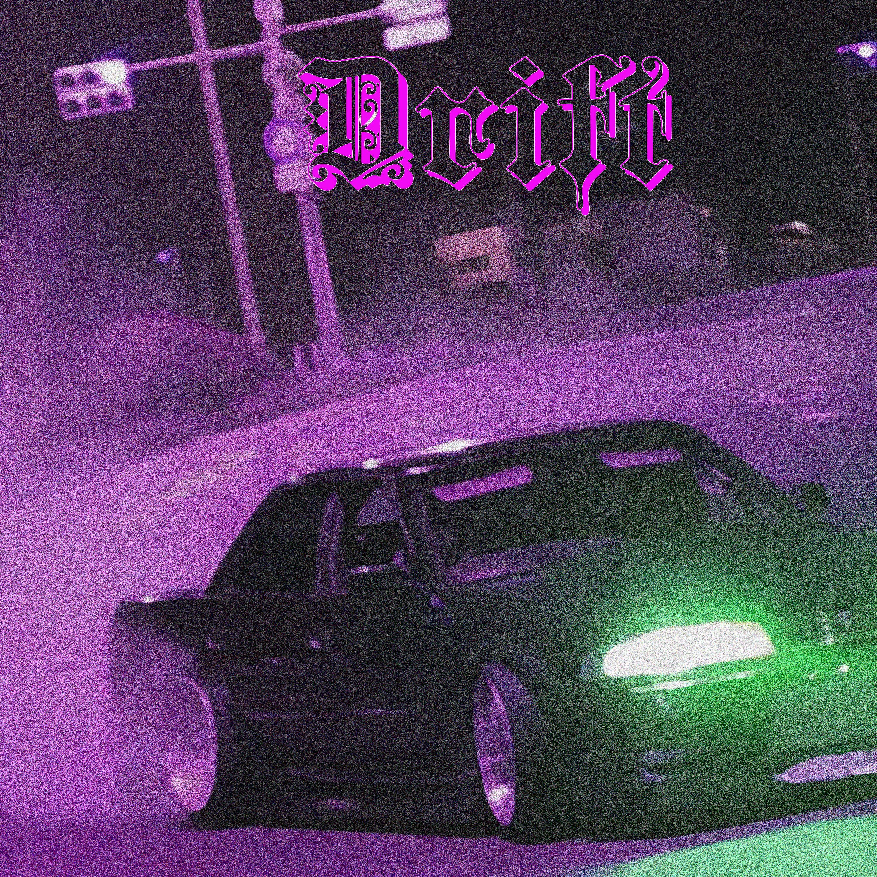 Релиз Drift