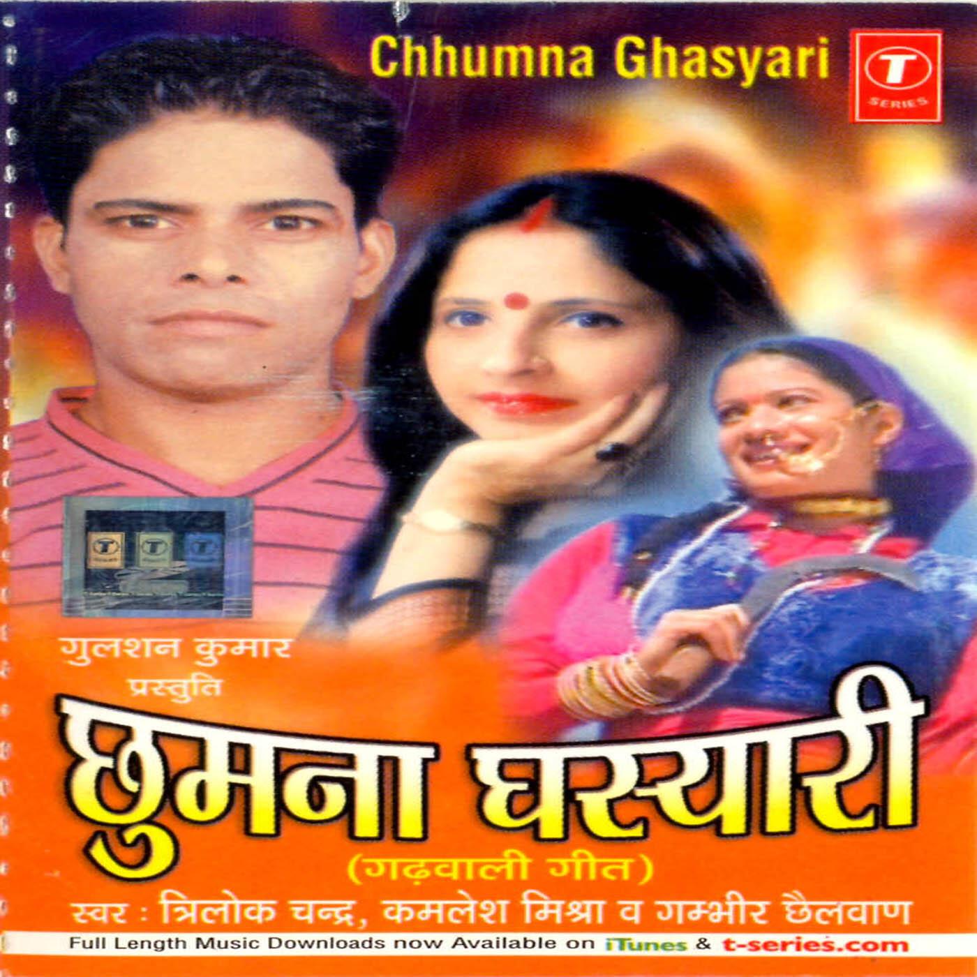 Gambhir Chhailwan