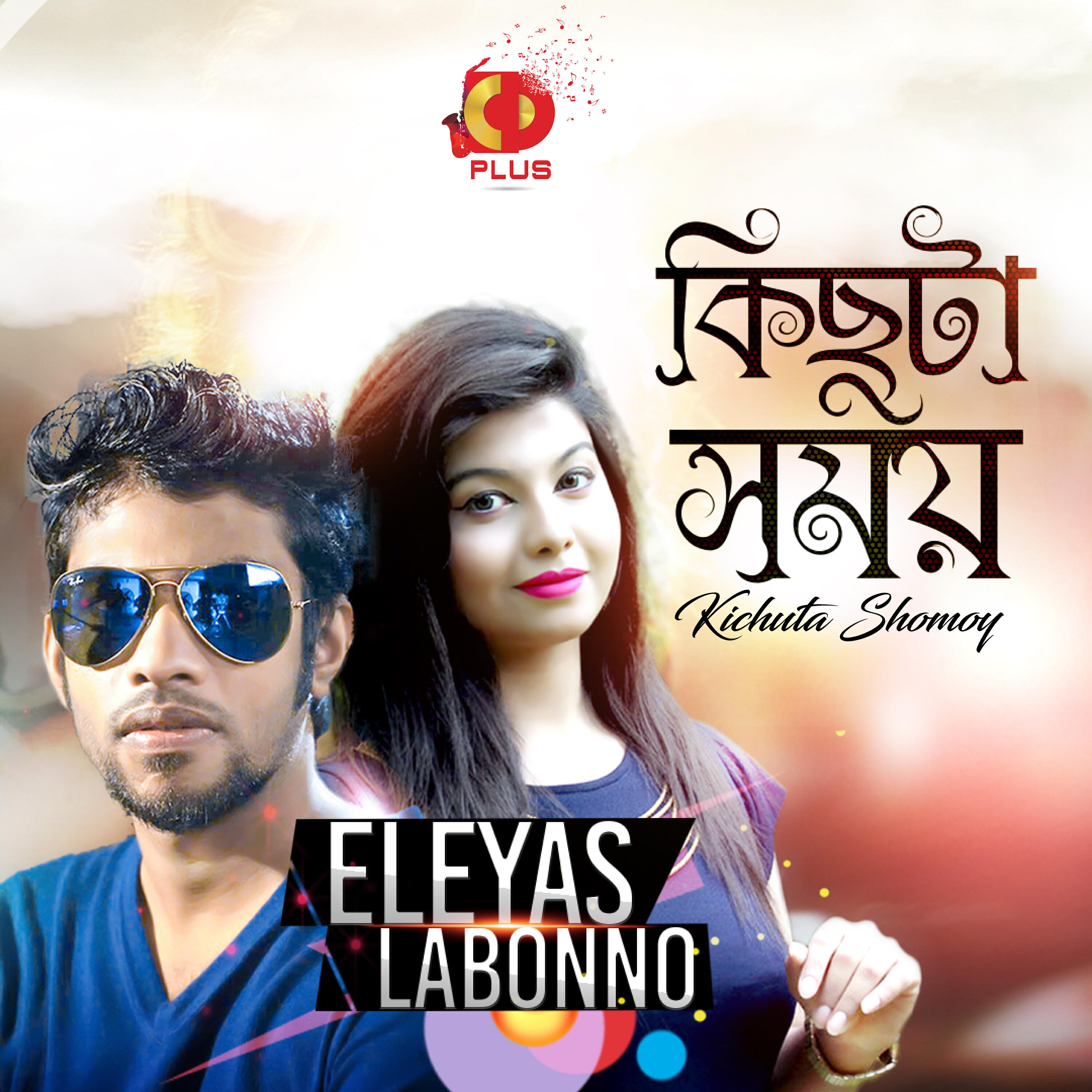 Релиз Kichu Ta Shomoy