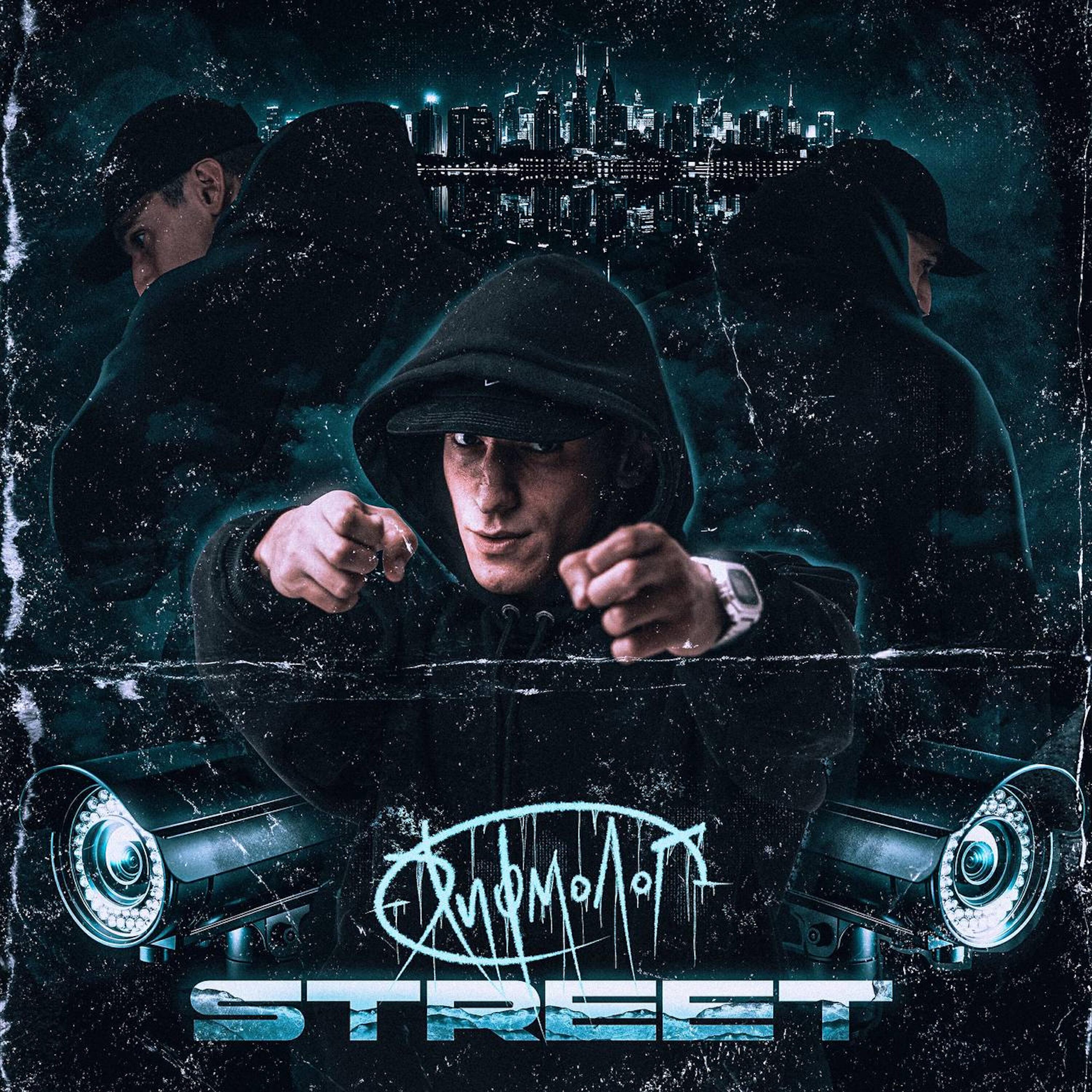 Постер альбома Street