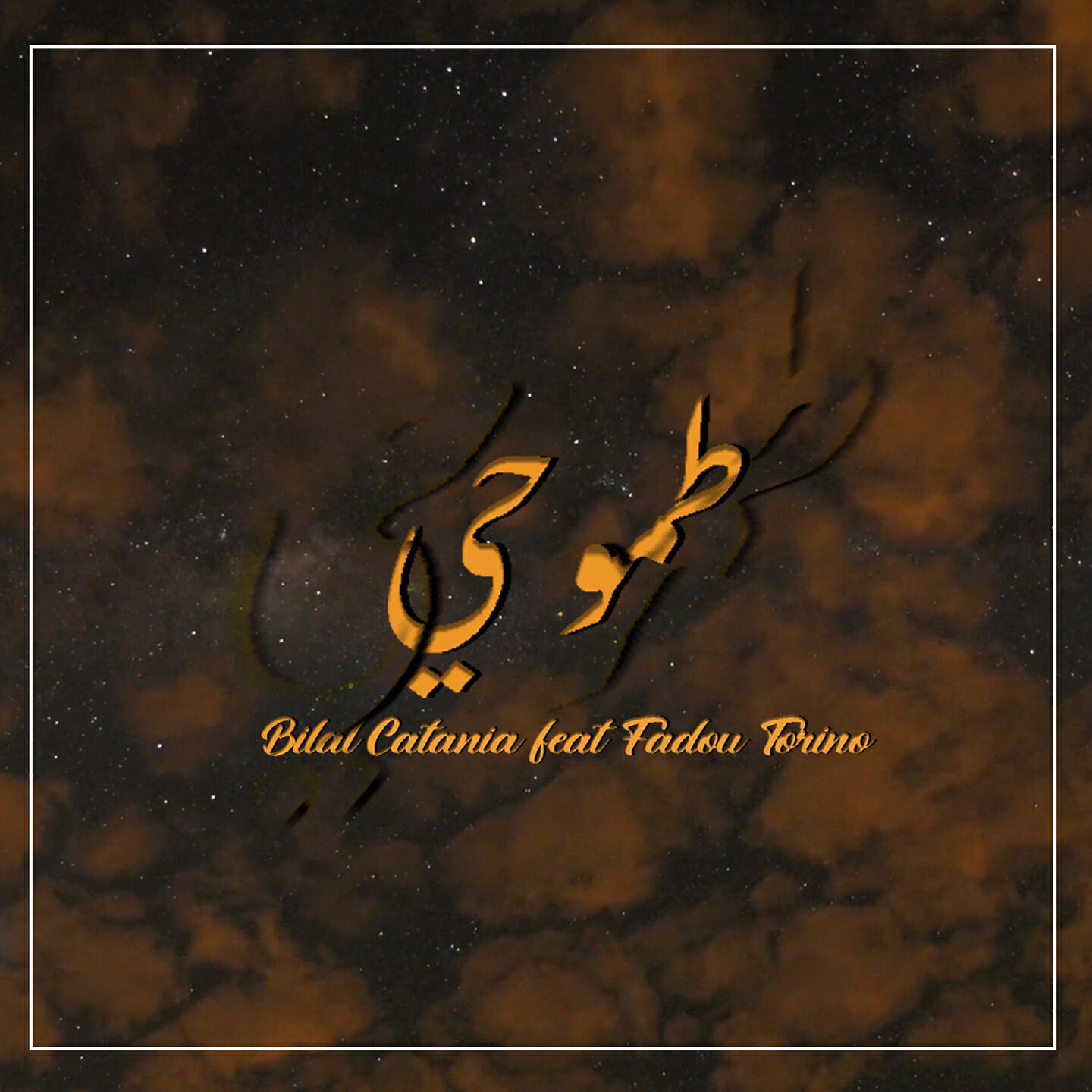 Релиз Tomouhi