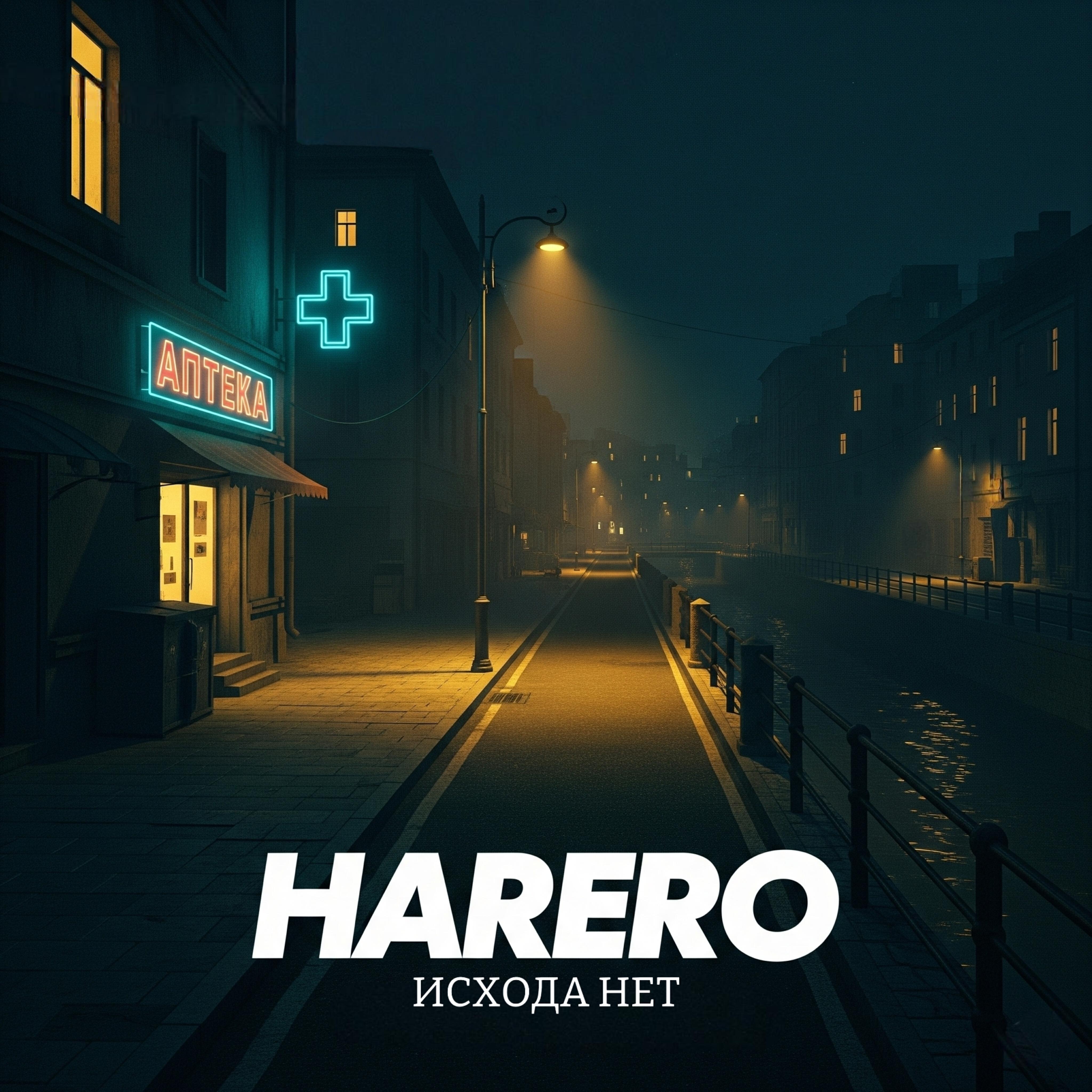 Релиз Исхода нет