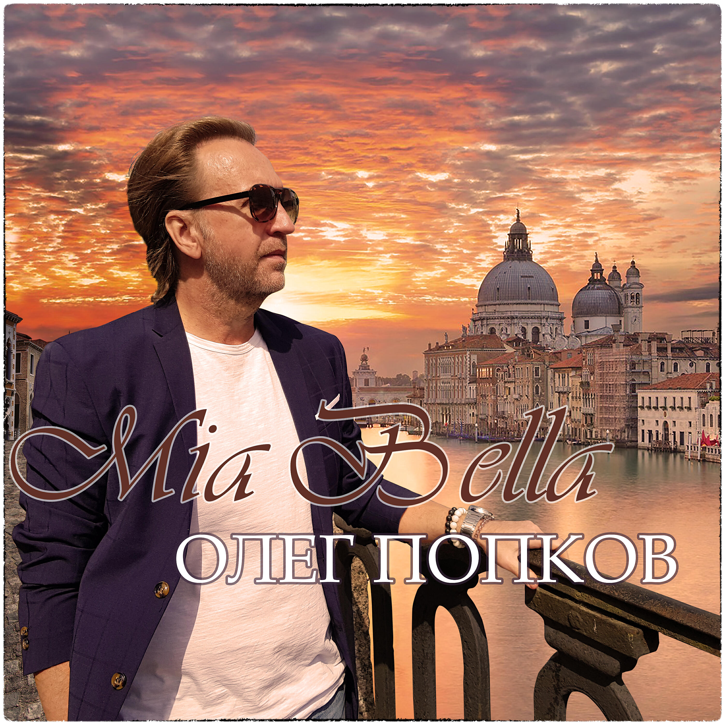 Релиз Mia bella