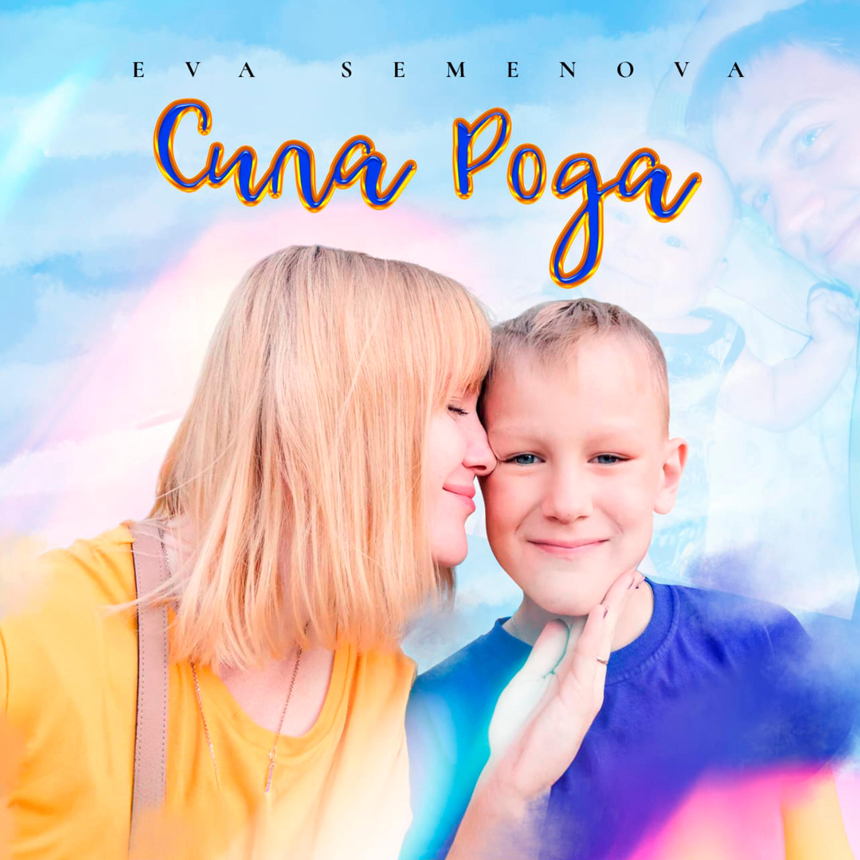 Релиз Сила рода