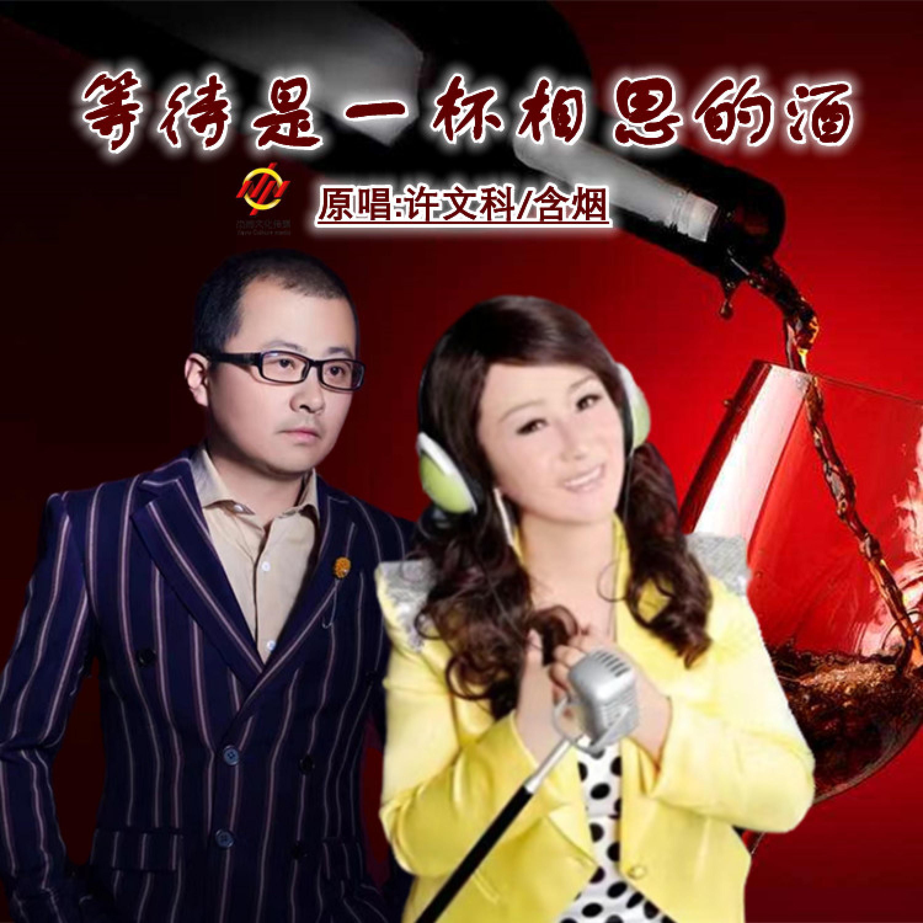 许文科