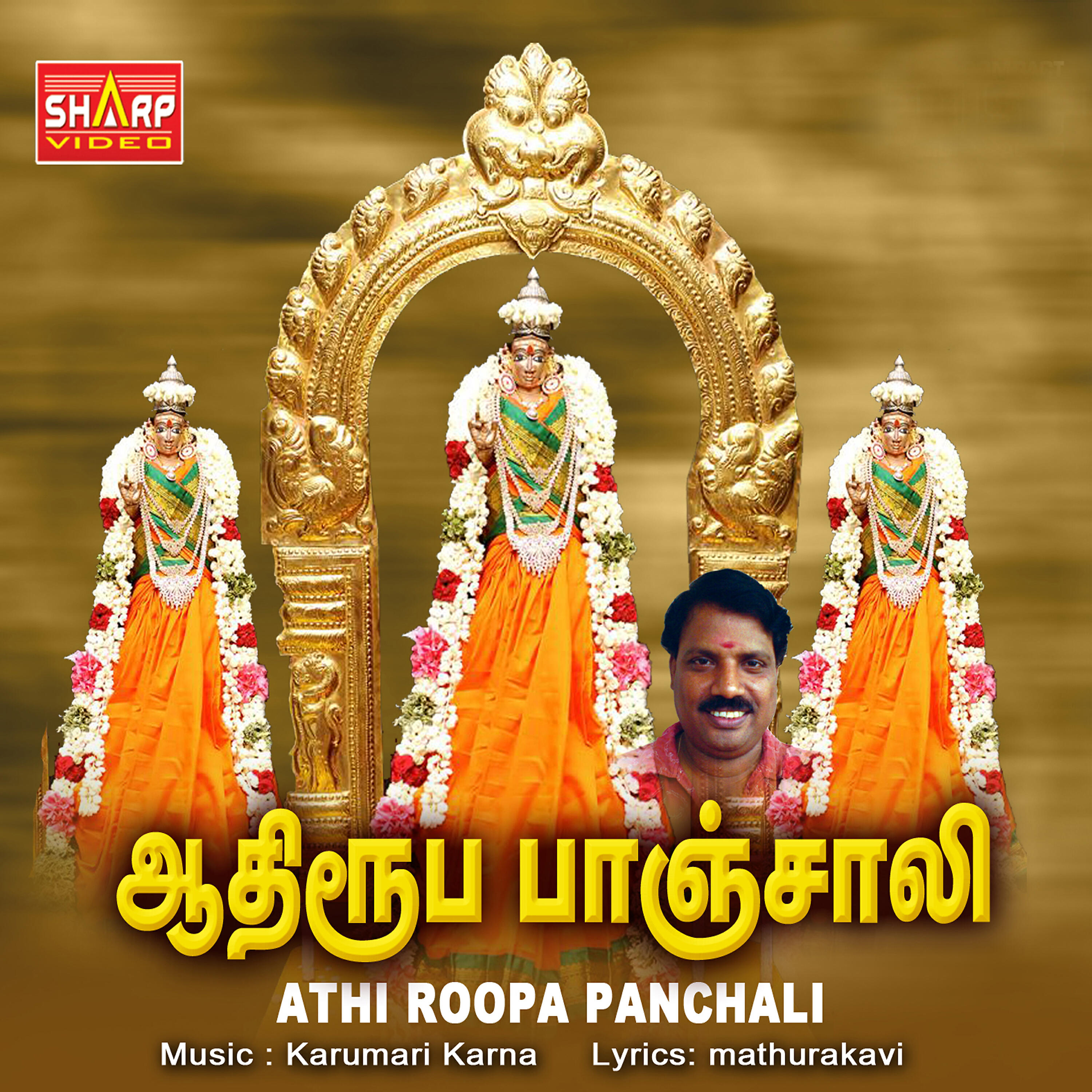 Релиз Athi Roopa Panchali