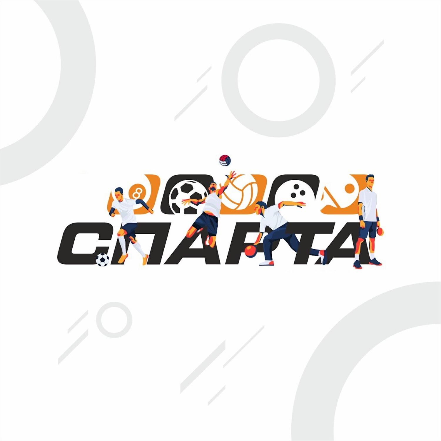 Релиз СПАРТА