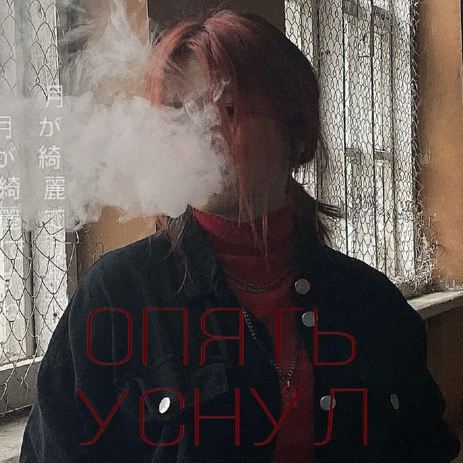Релиз слёзы