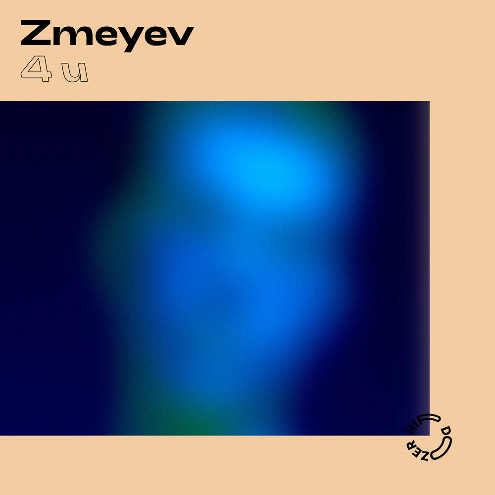Релиз 4 U