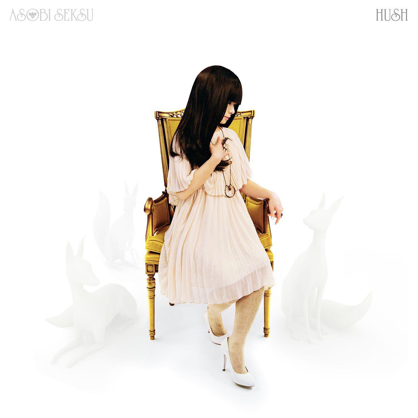 Релиз Hush