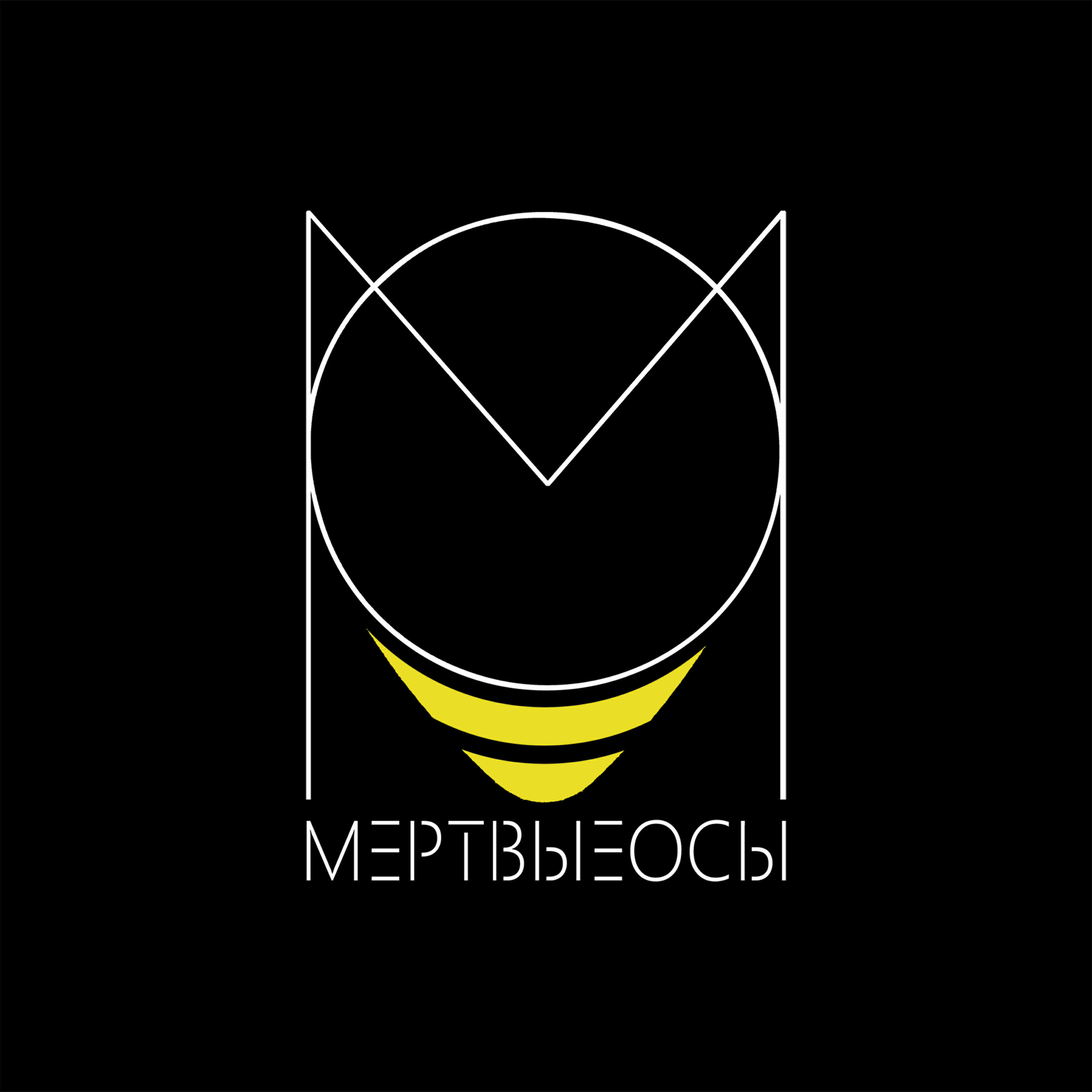 Релиз Ведьма