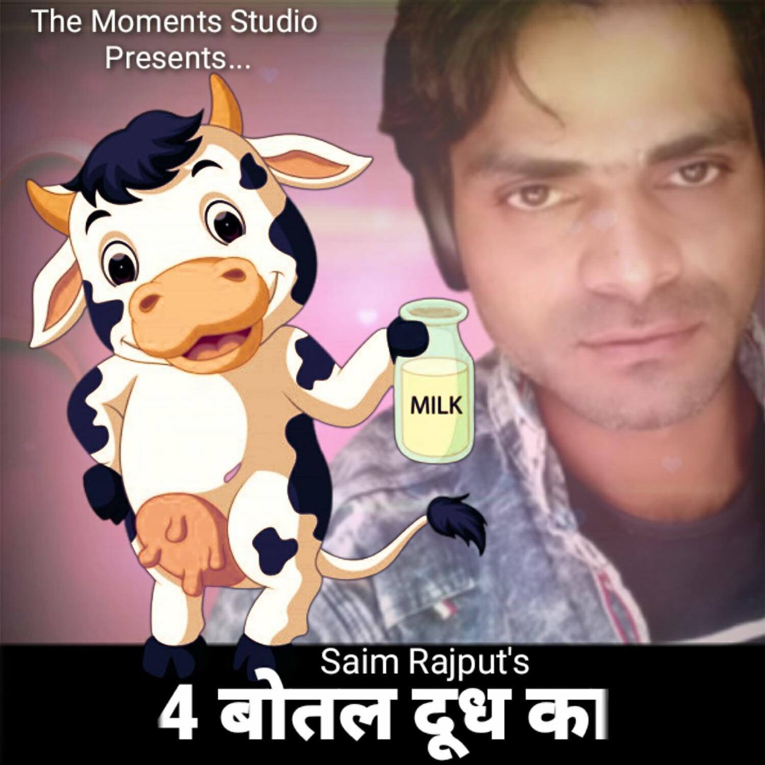 Релиз 4 Bottel Doodh Ka