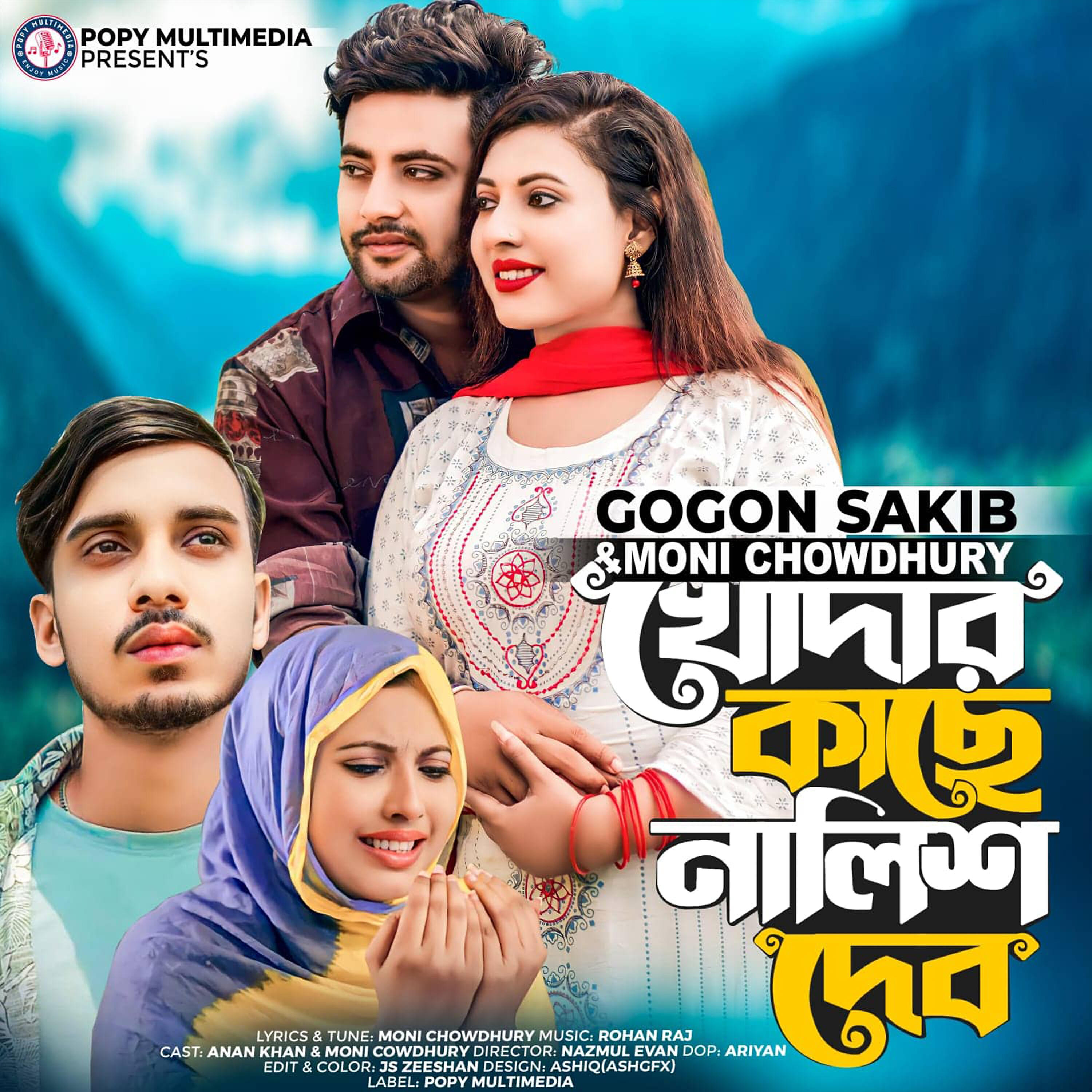 Релиз Khodar Kache Nalish Dibo