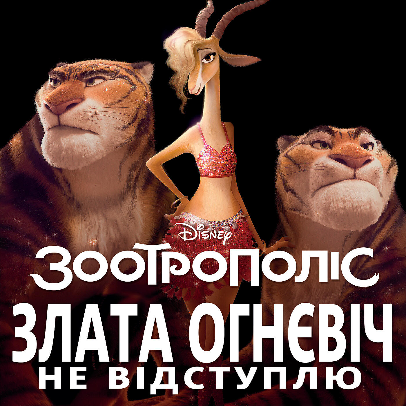 Zlata Ohnievich