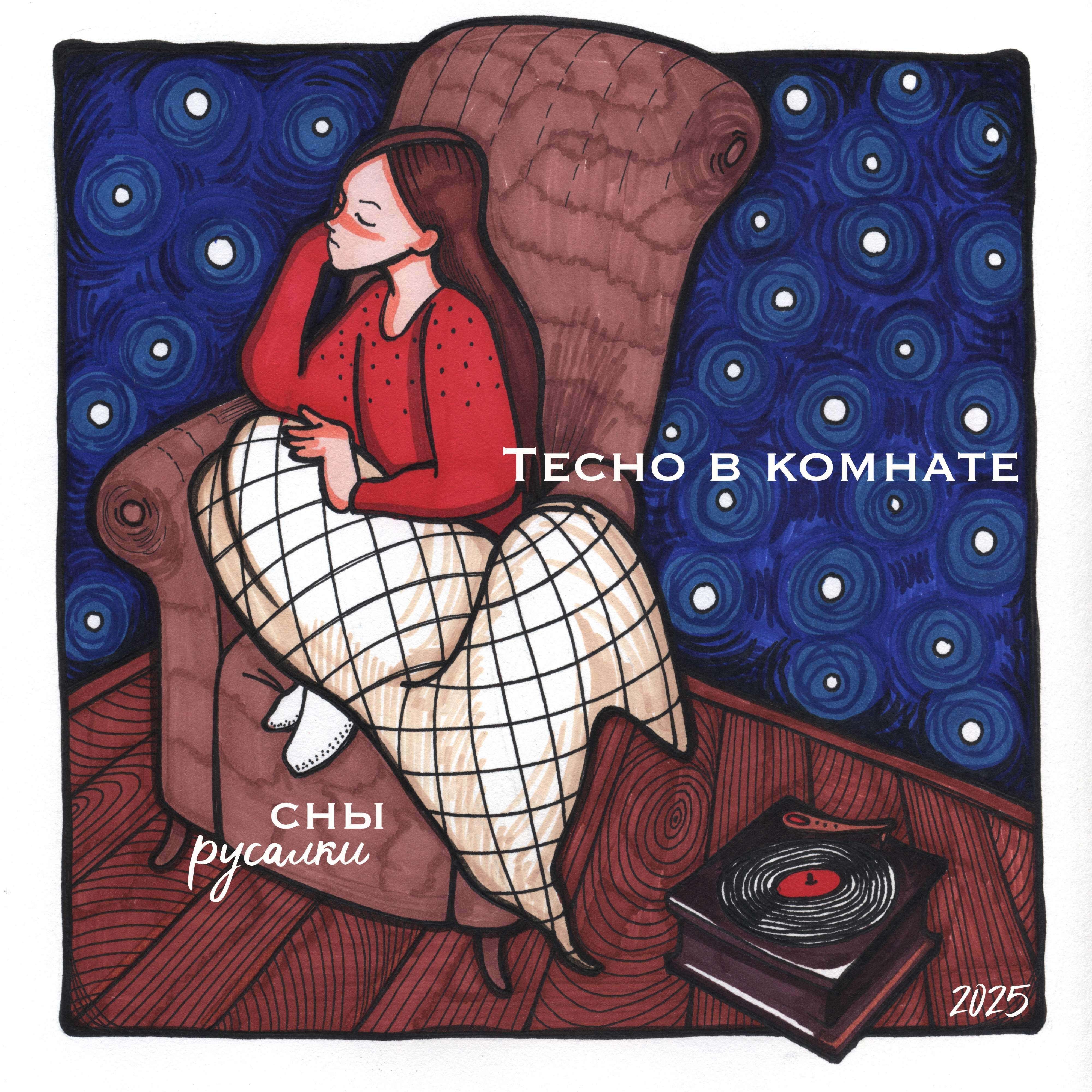 Обложка трека