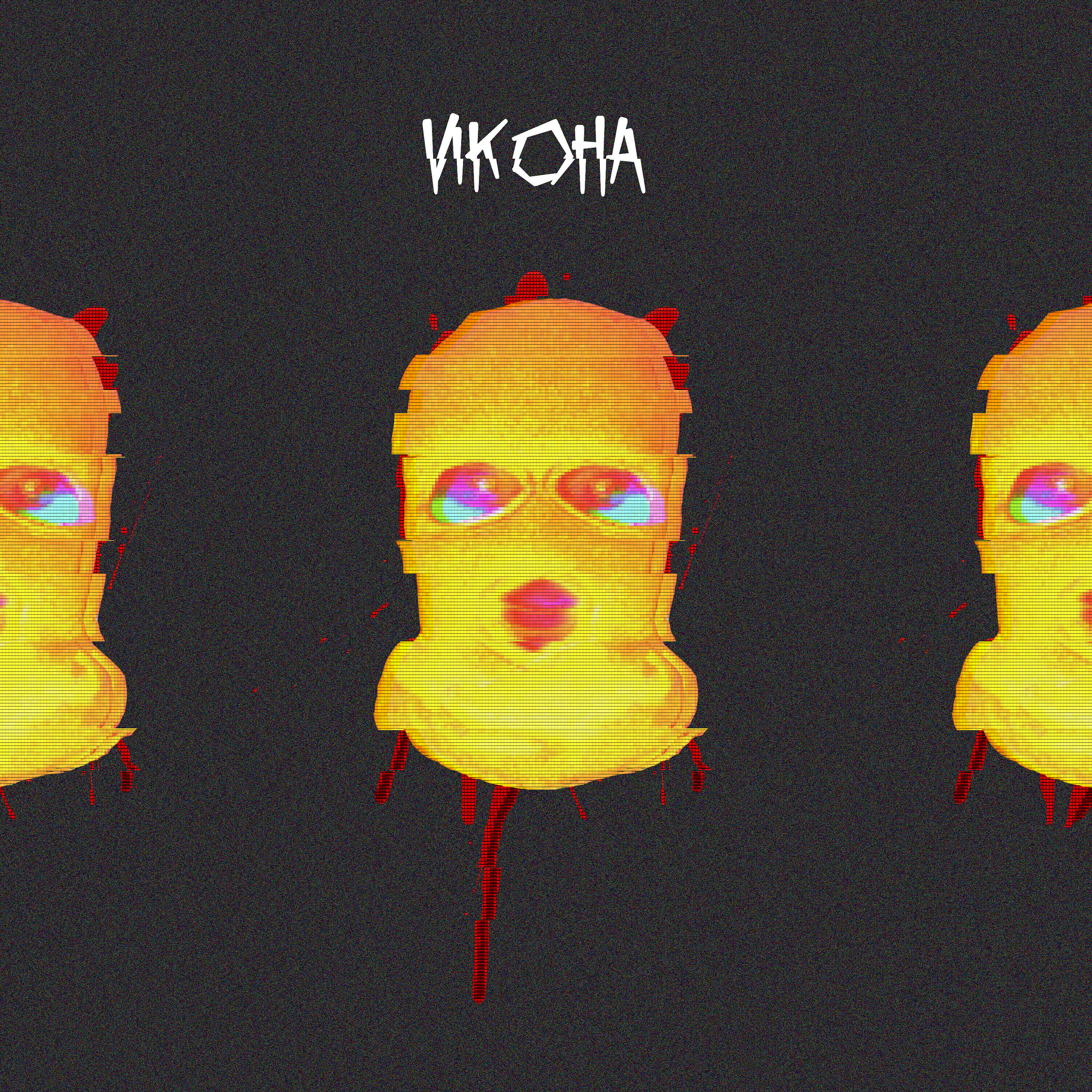 Релиз Икона
