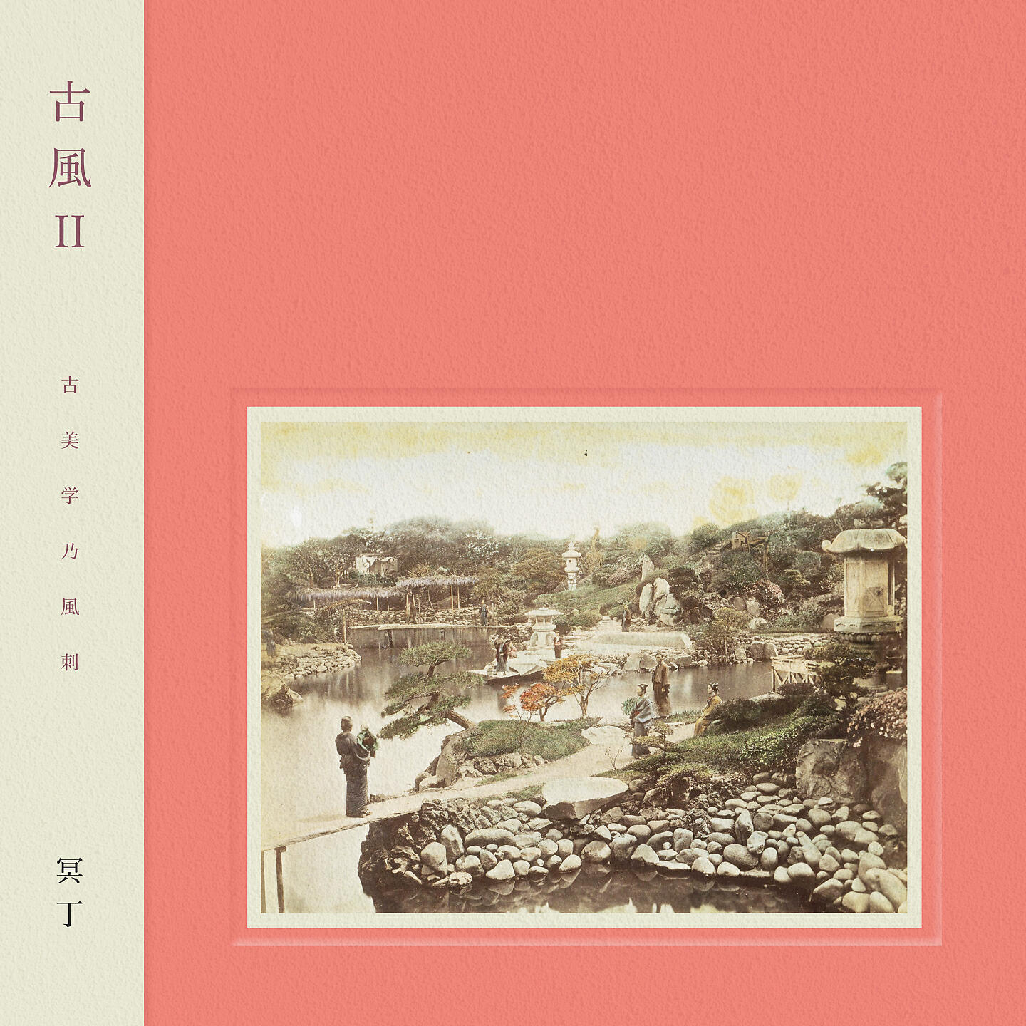 Релиз Kofū II