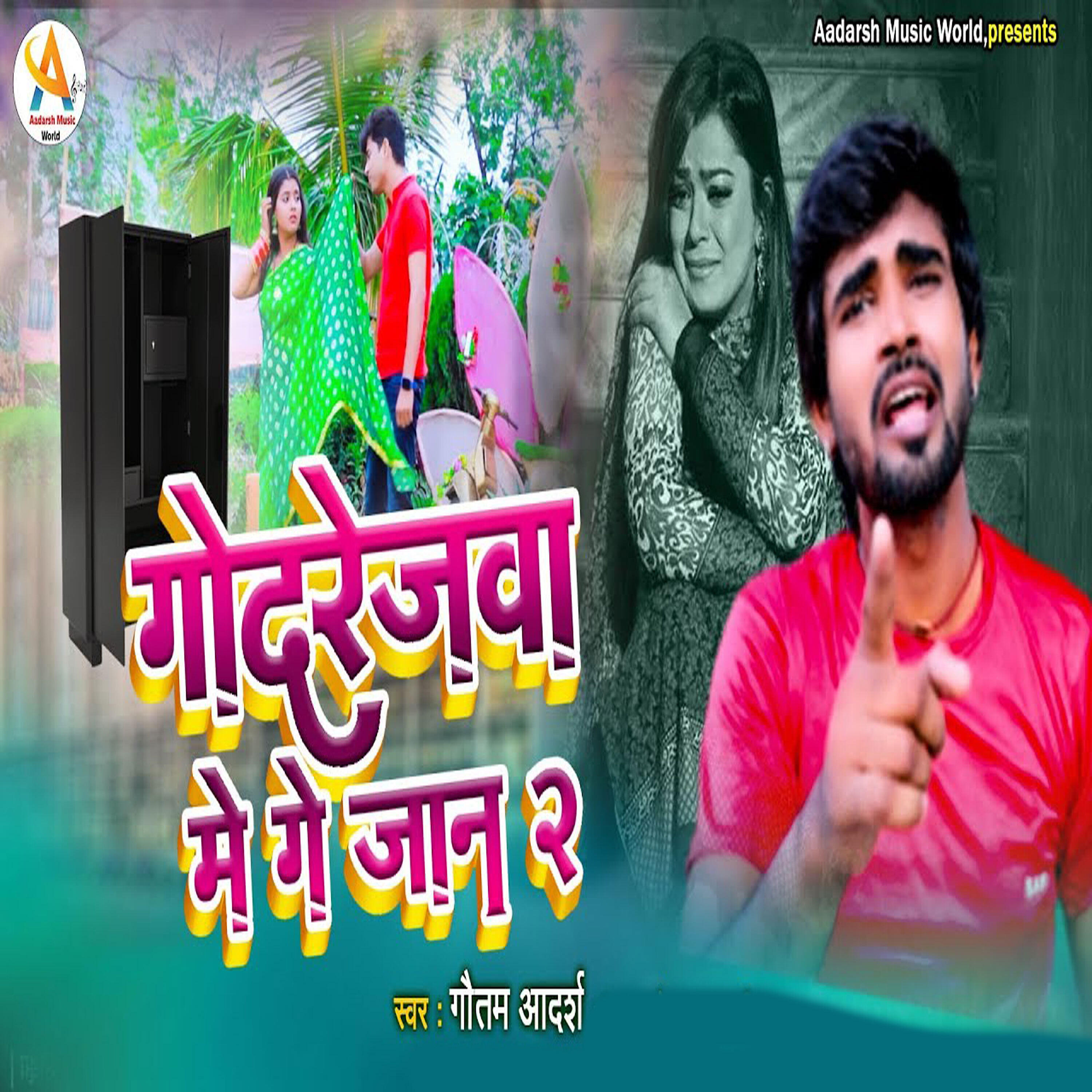 Релиз Godrejwa Me Ge Jaan 2
