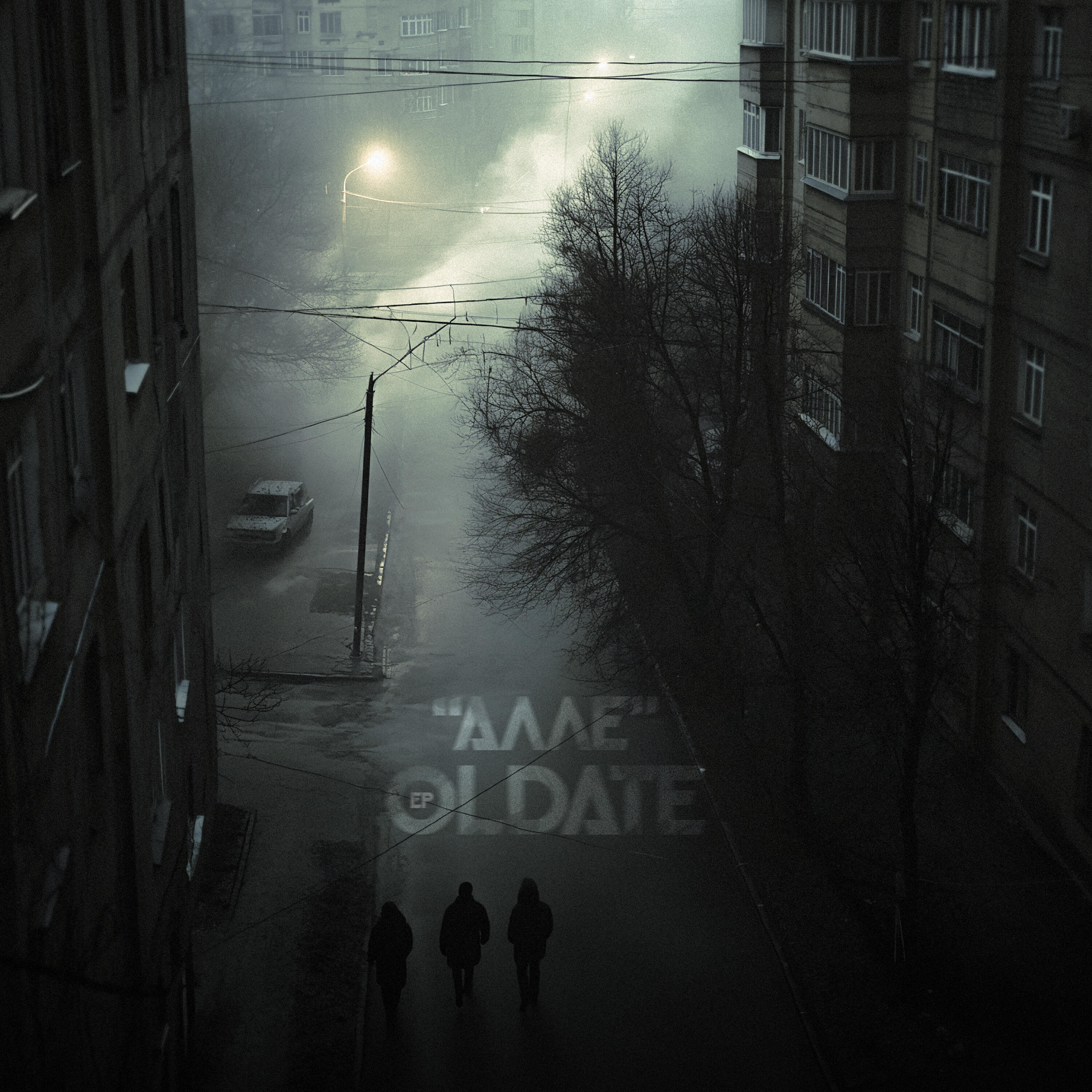 Постер альбома Аллё