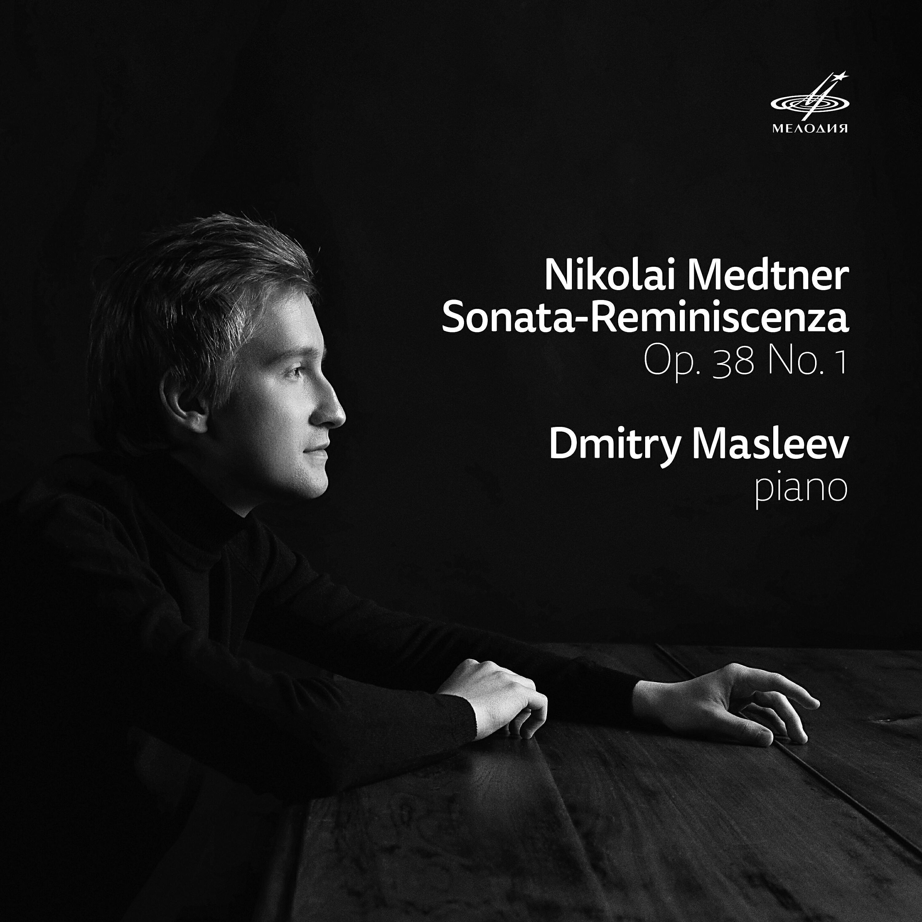 Дмитрий Маслеев