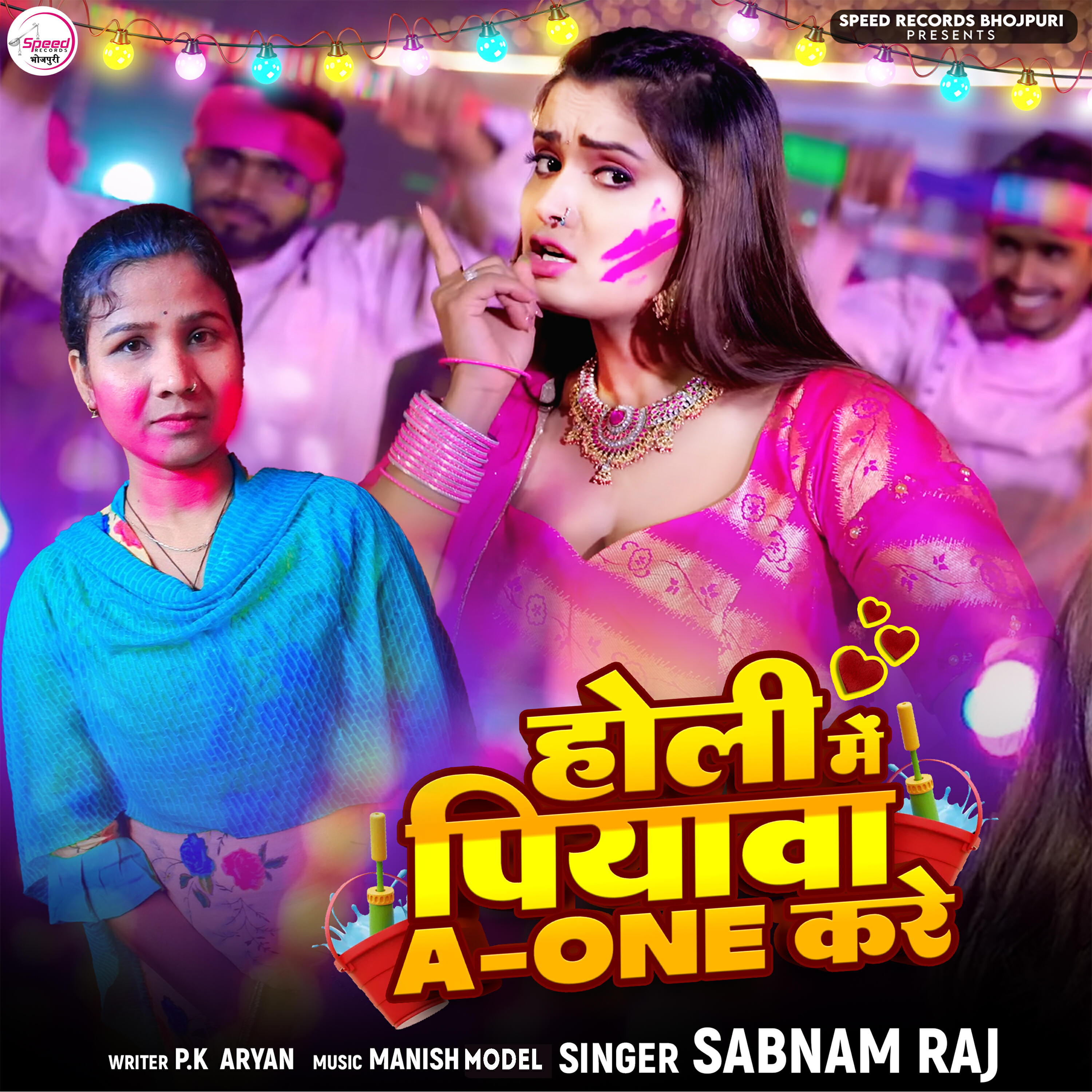 Релиз Holi Mein Piyawa A-One Kare