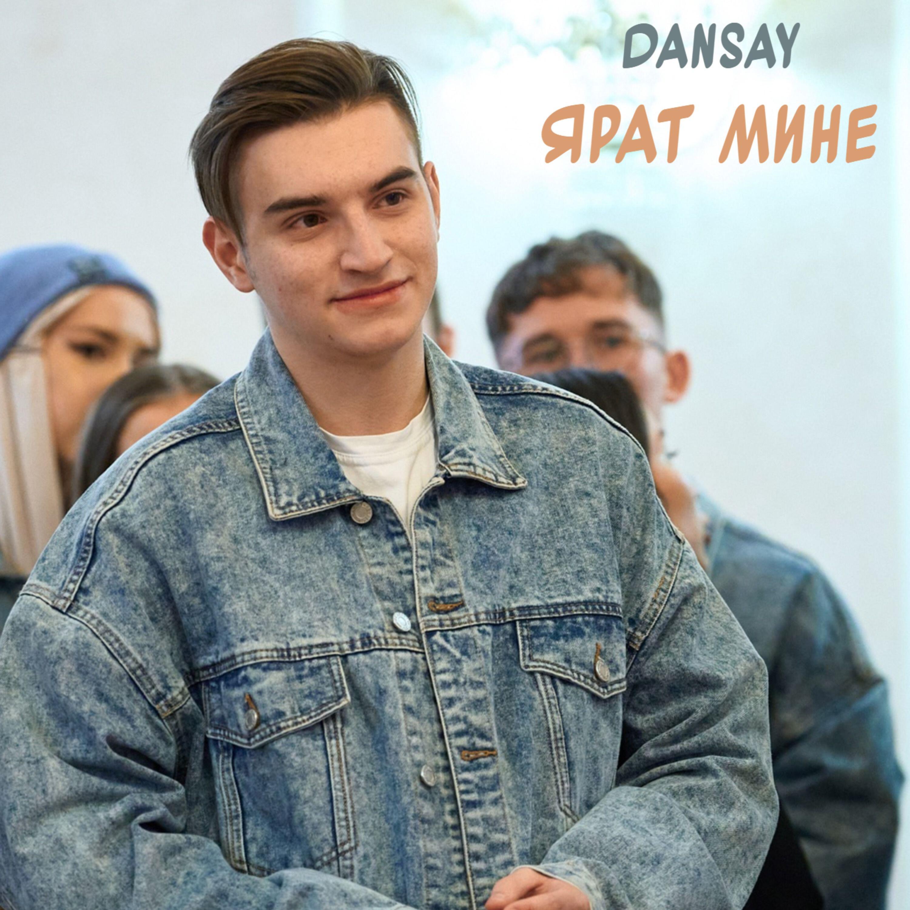 Релиз Ярат мине