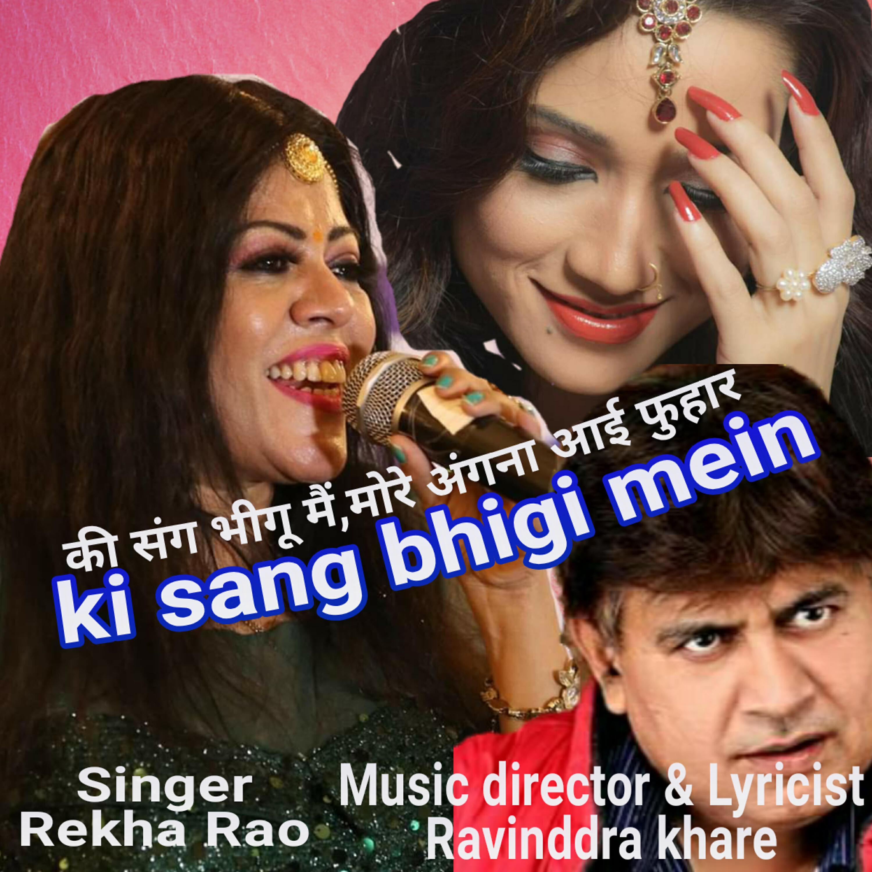 Релиз Ki Sang Bhigun Mein - Single