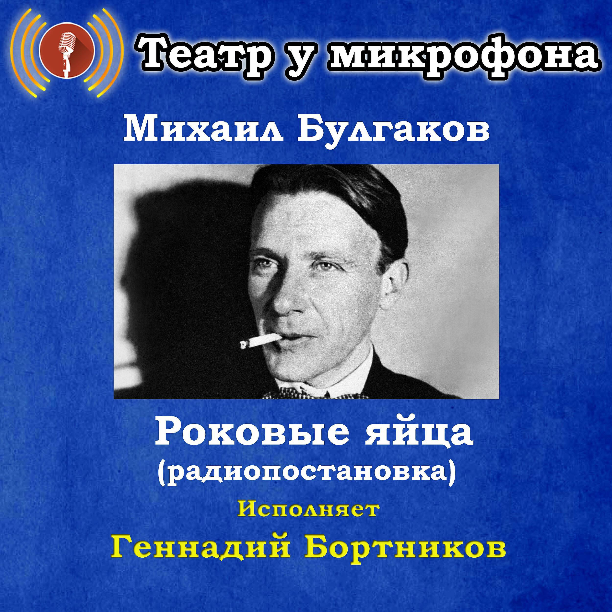 Геннадий Бортников