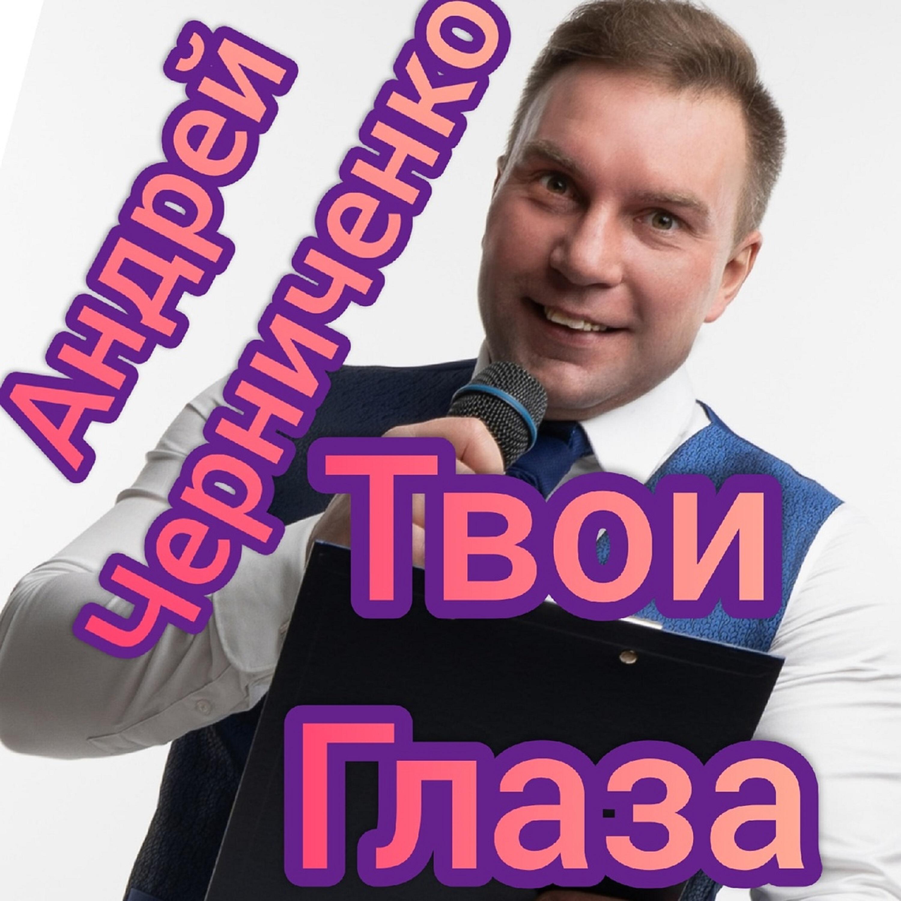 Обложка трека