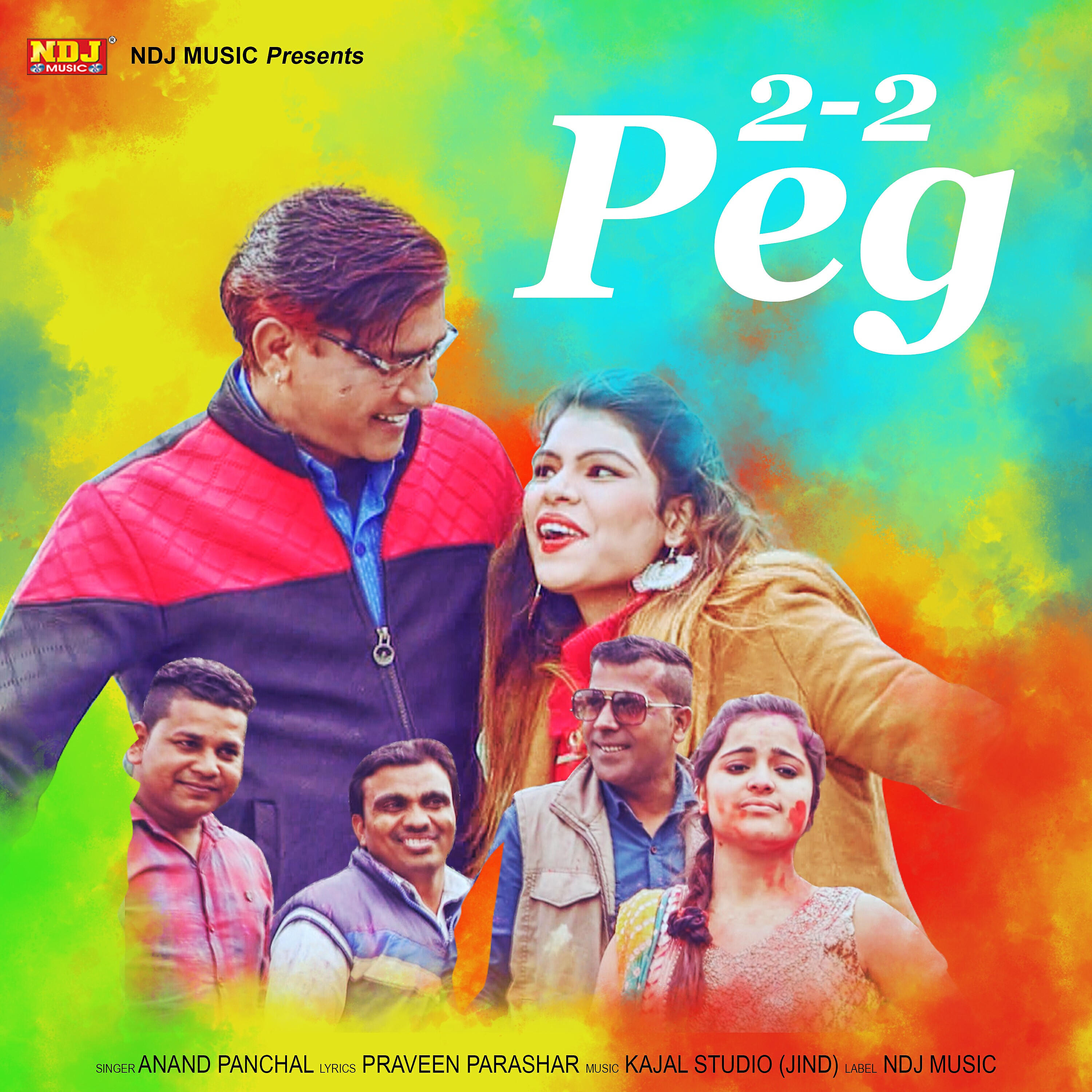 Релиз 2-2 Peg - Single
