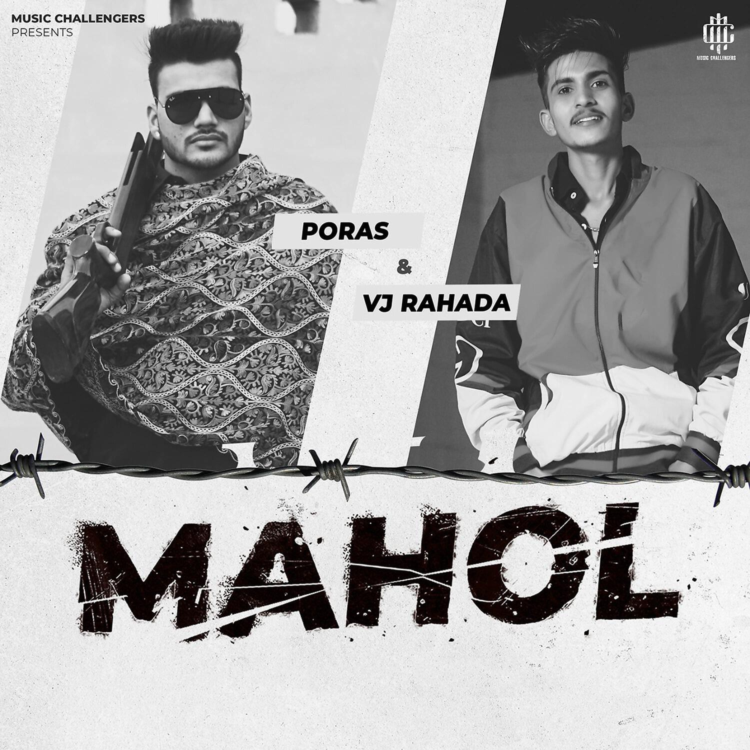 Релиз Mahol