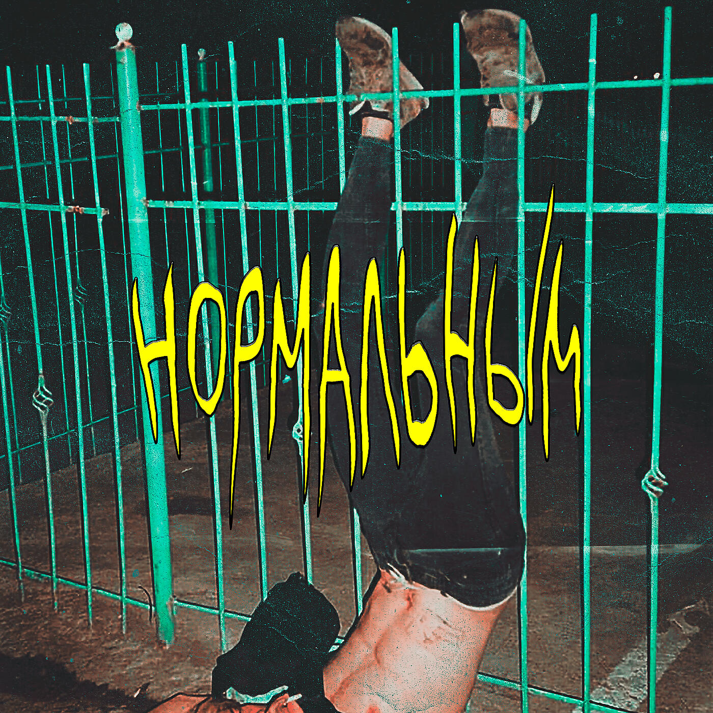 Волна по релизу