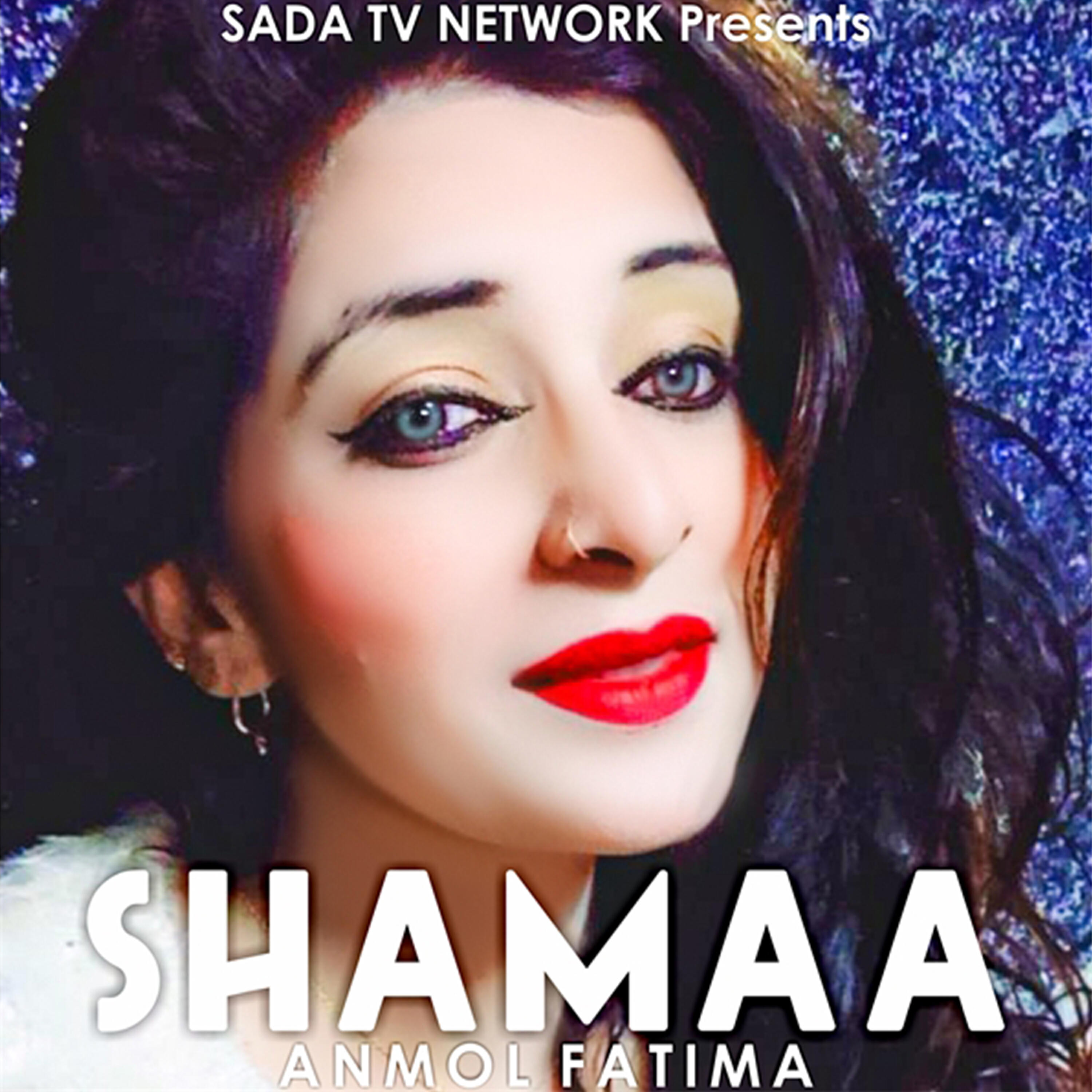 Релиз Shamaa
