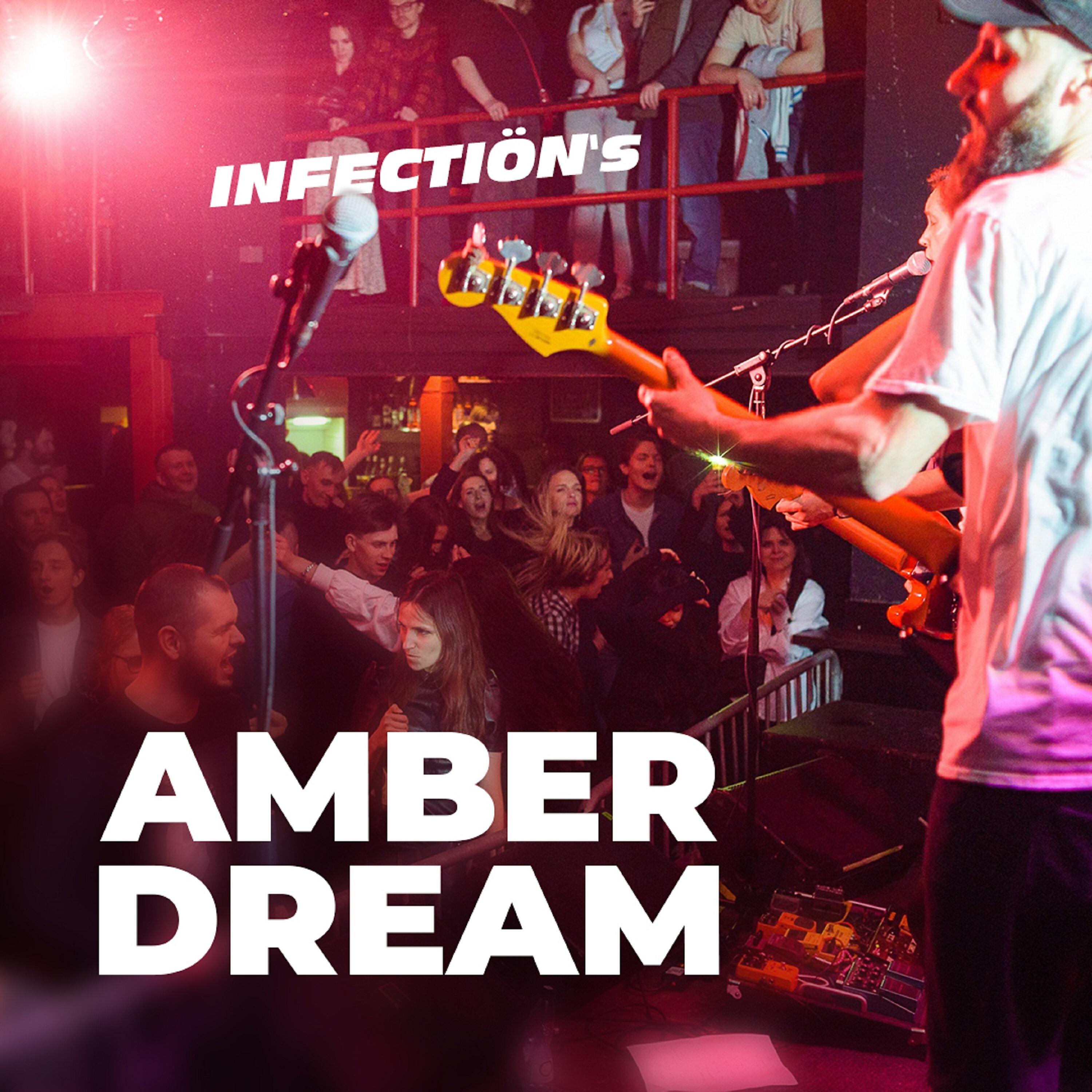 Релиз Amber Dream