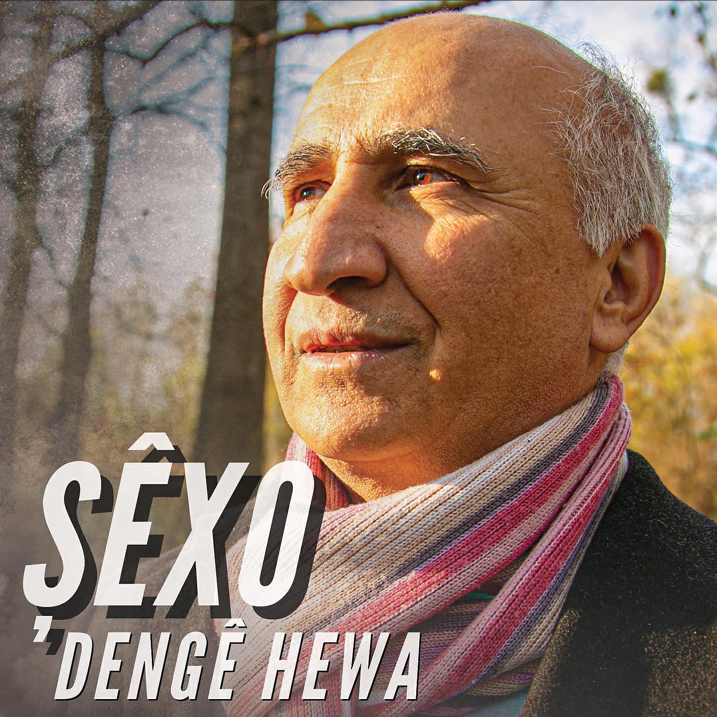 Релиз Dengê Hewa