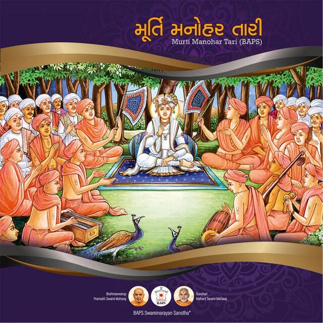 Sadhu Madhurkirtandas