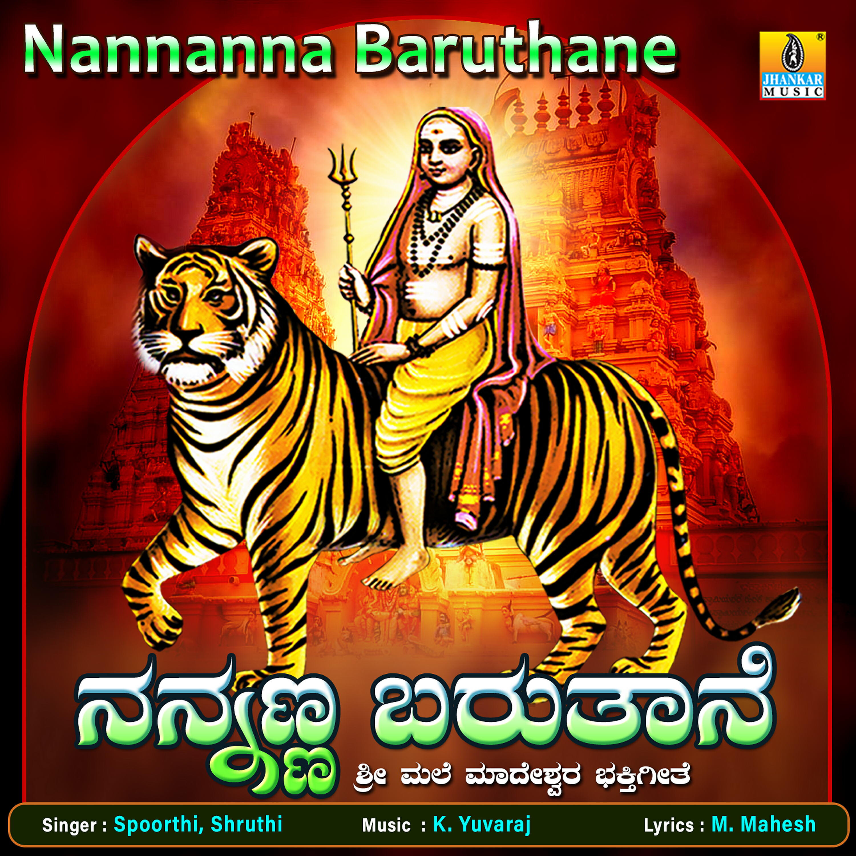 Релиз Nannanna Baruthane - Single