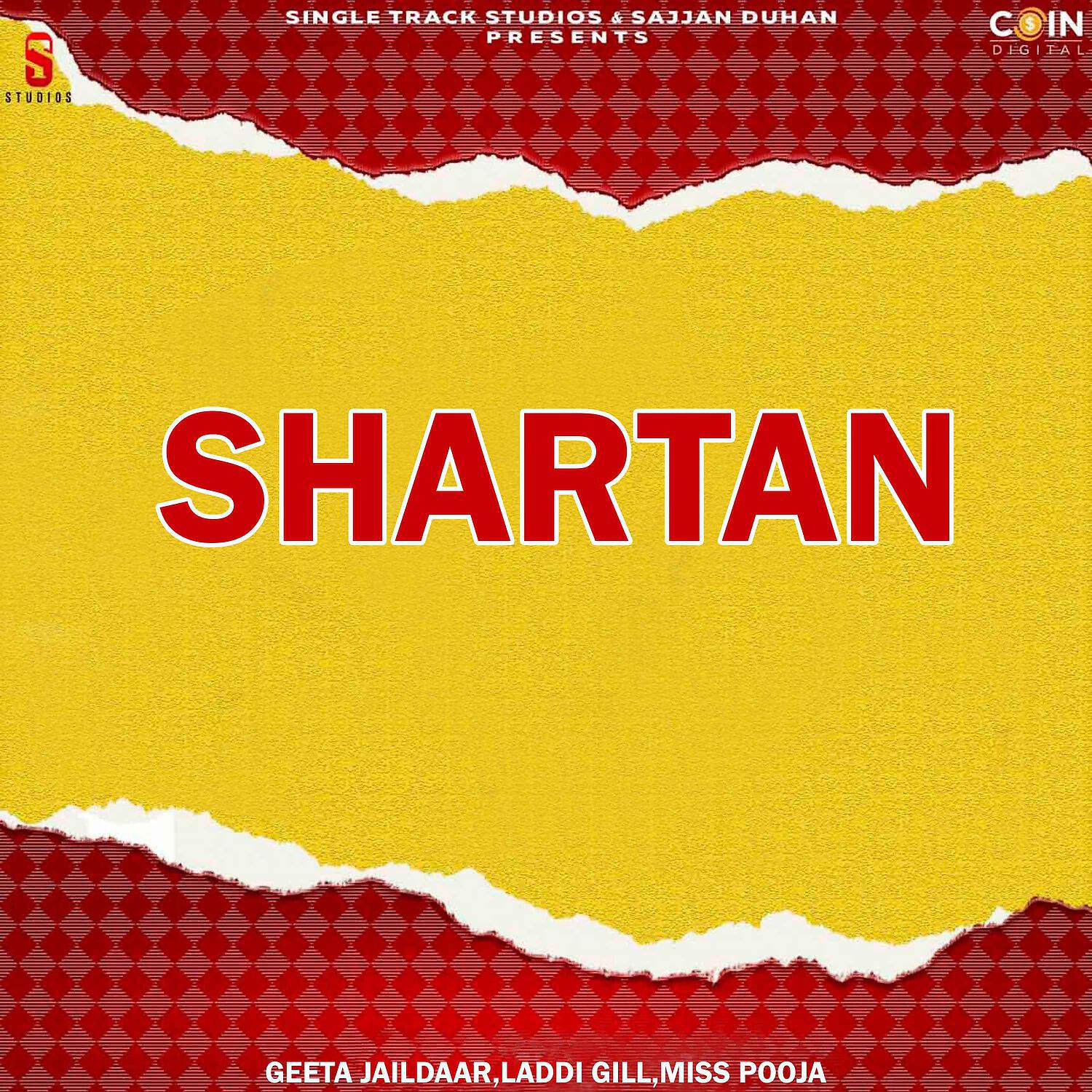 Релиз Shartan