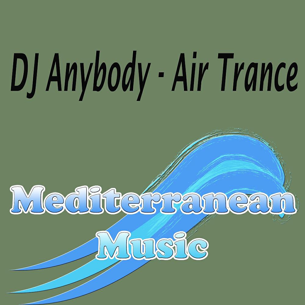 Релиз Air Trance