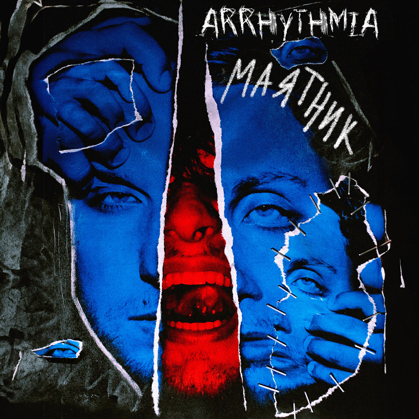 Релиз Маятник