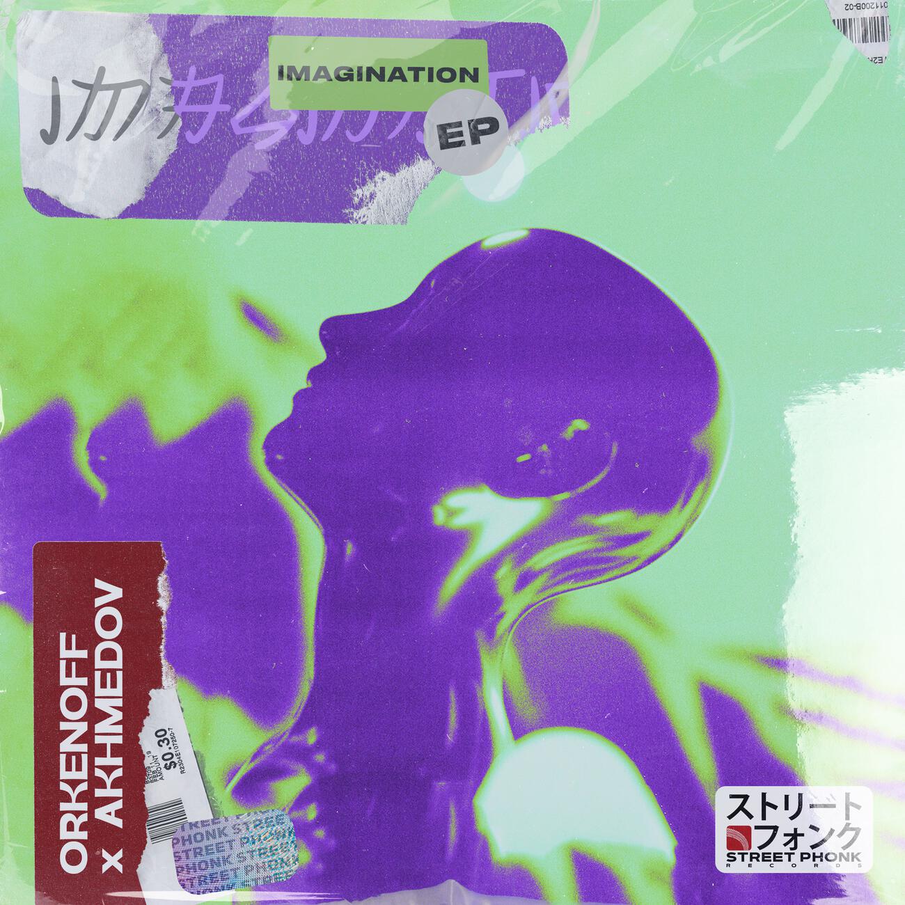 Релиз Imagination EP