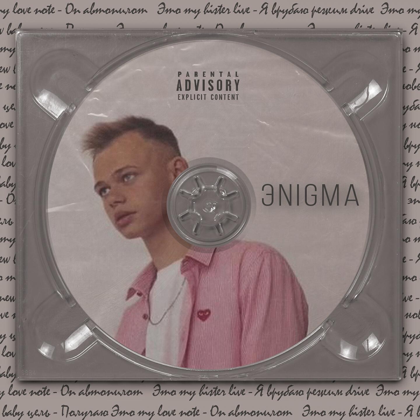 Релиз My Love Note